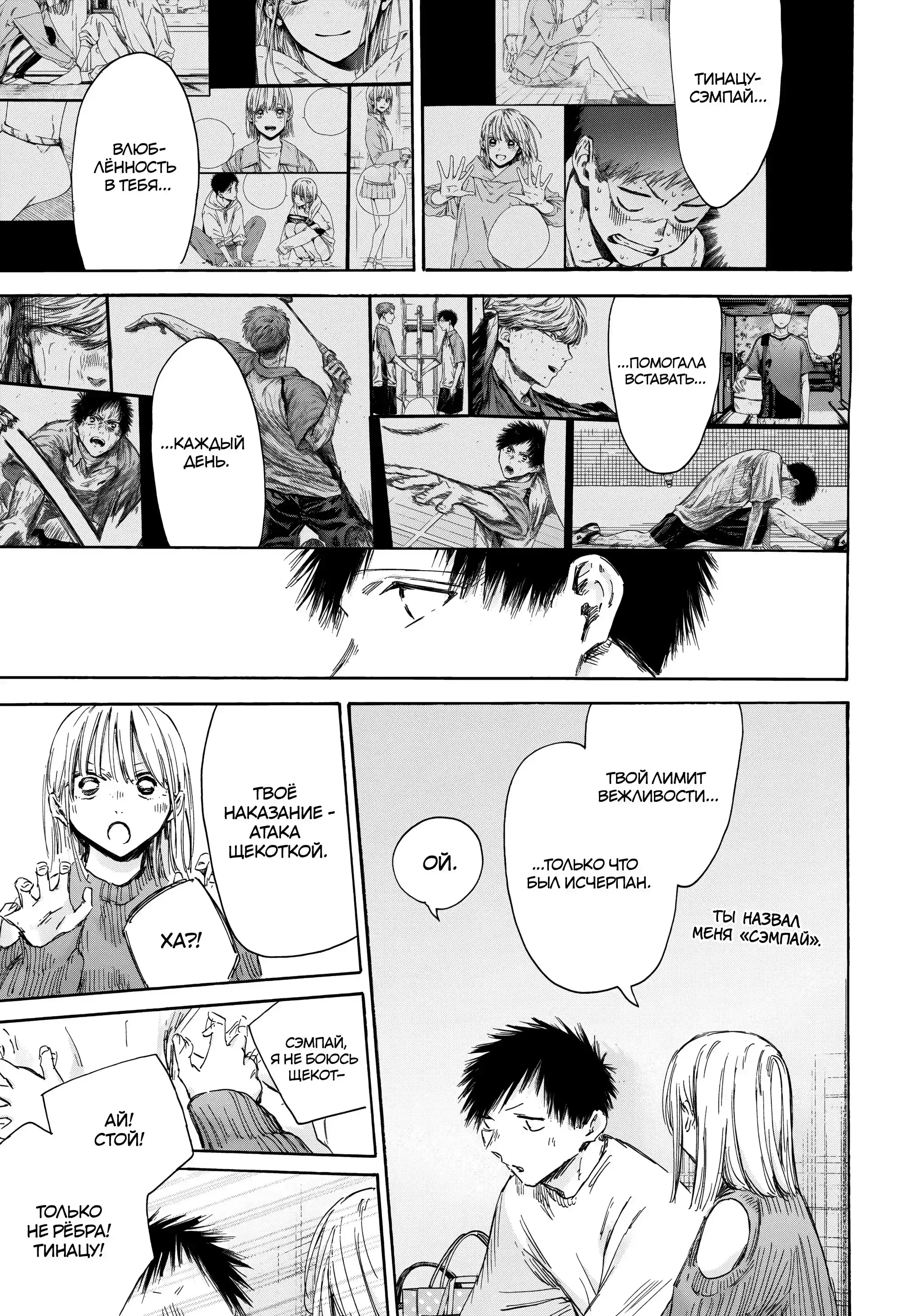 Read Голубая шкатулка Манга (Blue Box) Manga Online