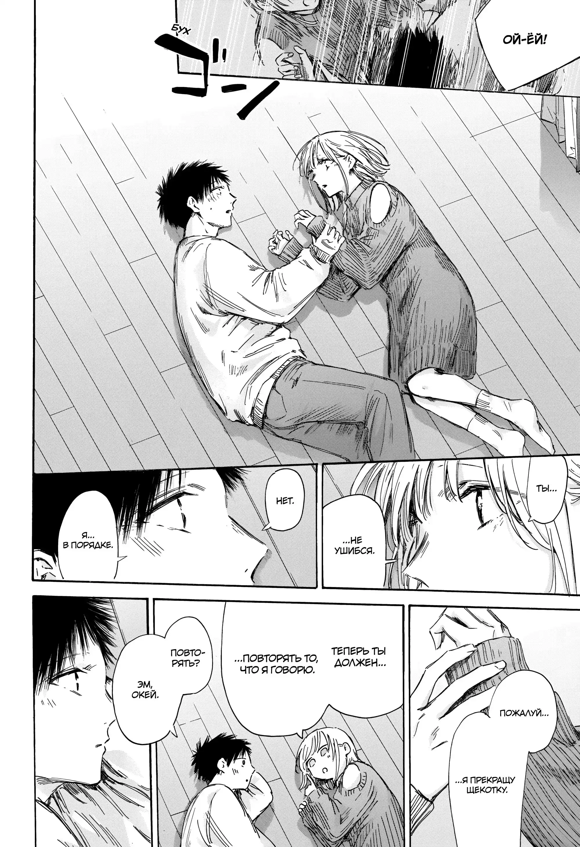 Read Голубая шкатулка Манга (Blue Box) Manga Online