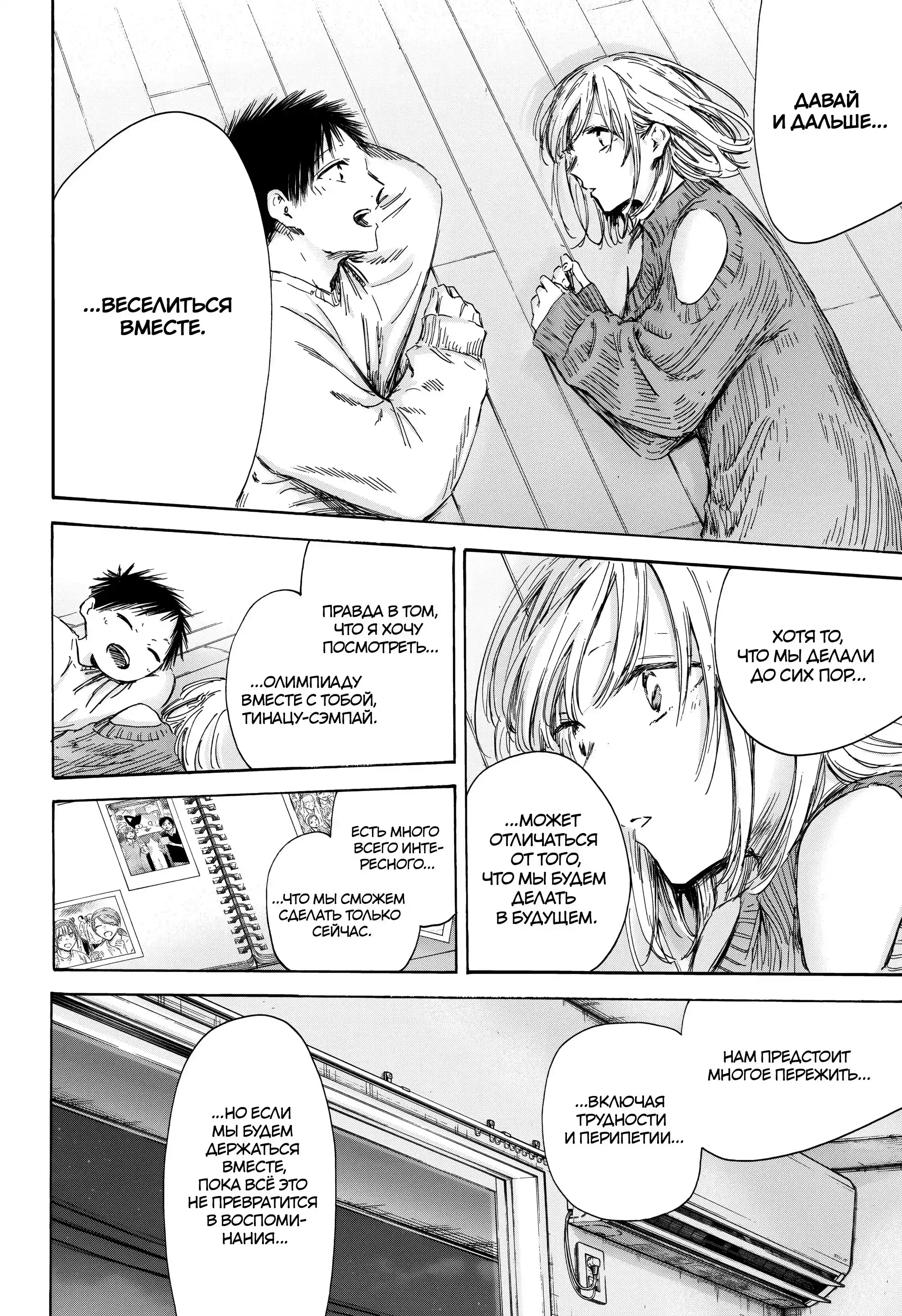 Read Голубая шкатулка Манга (Blue Box) Manga Online