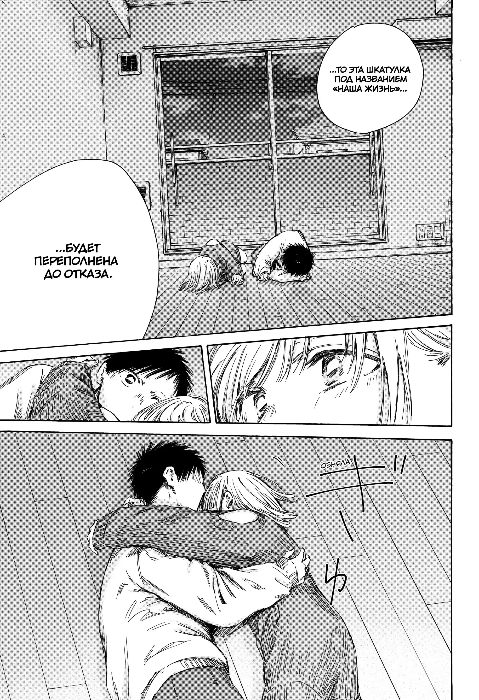 Read Голубая шкатулка Манга (Blue Box) Manga Online