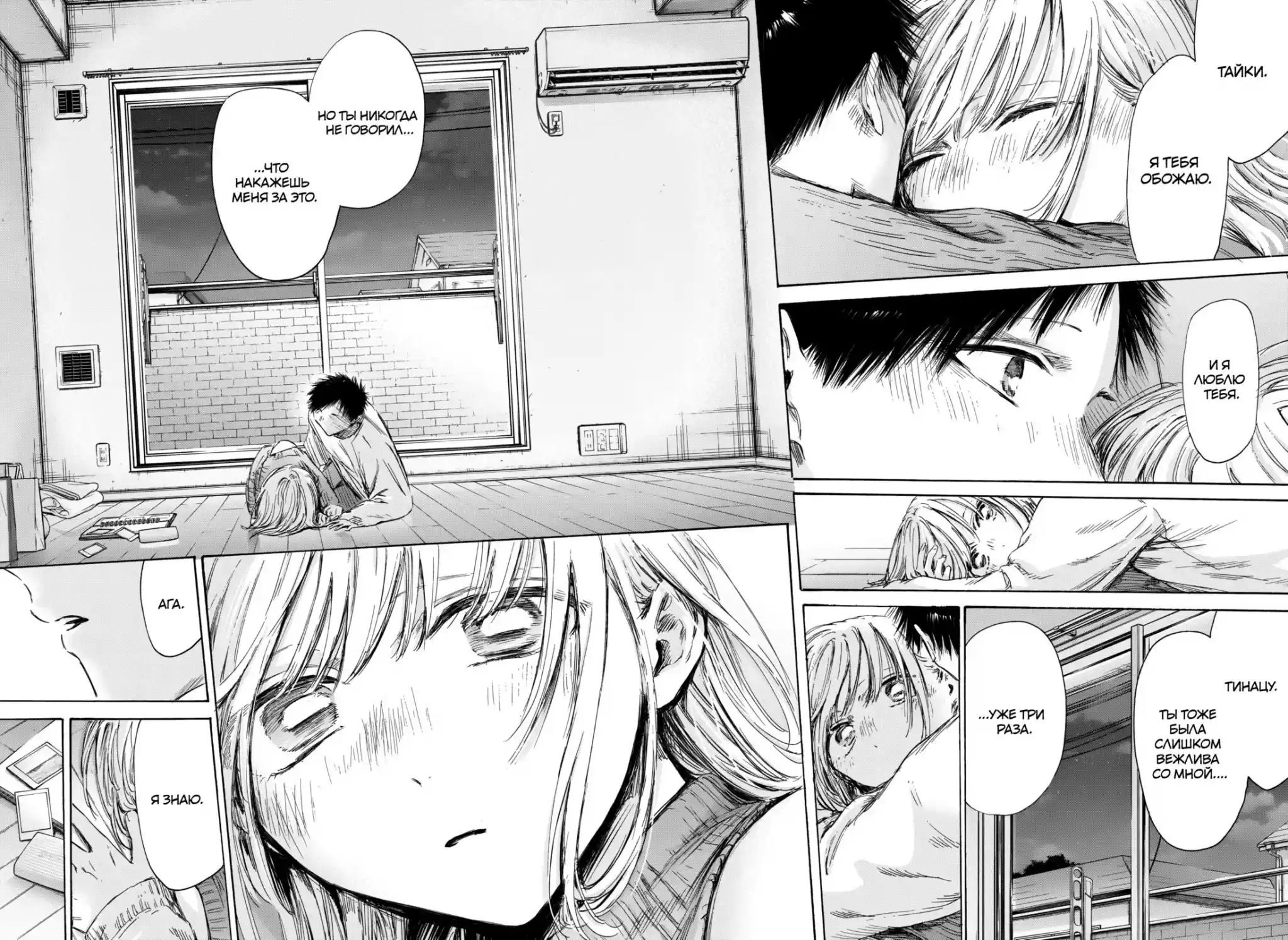 Read Голубая шкатулка Манга (Blue Box) Manga Online