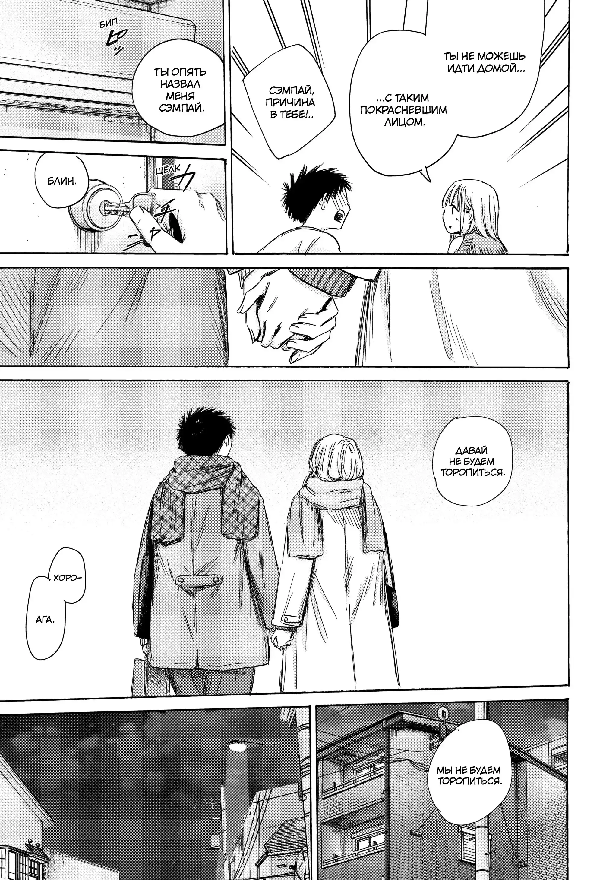 Read Голубая шкатулка Манга (Blue Box) Manga Online