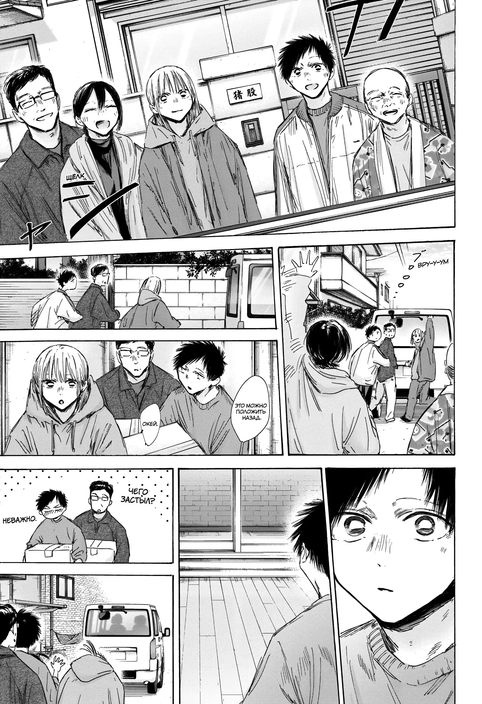 Read Голубая шкатулка Манга (Blue Box) Manga Online