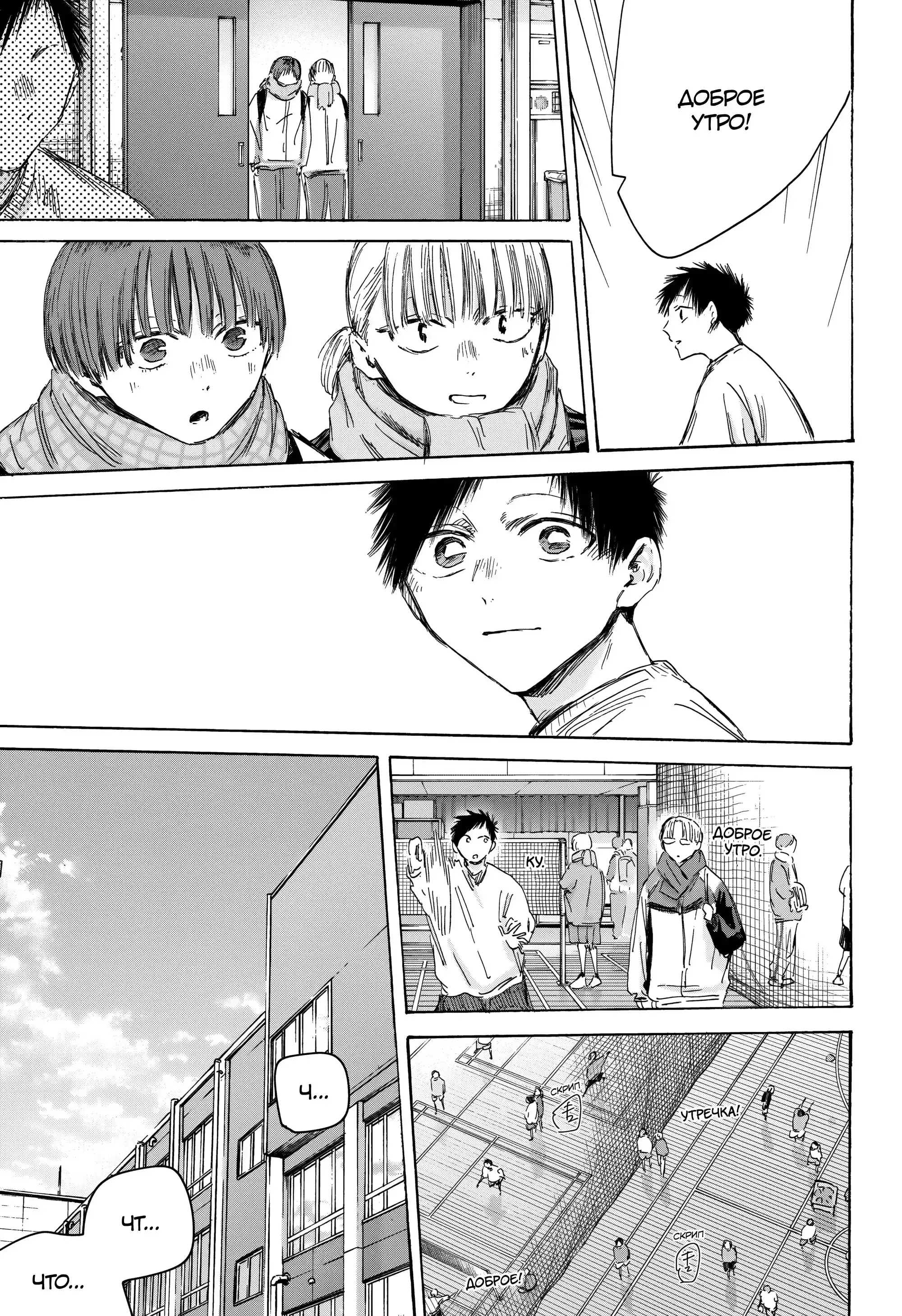 Read Голубая шкатулка Манга (Blue Box) Manga Online