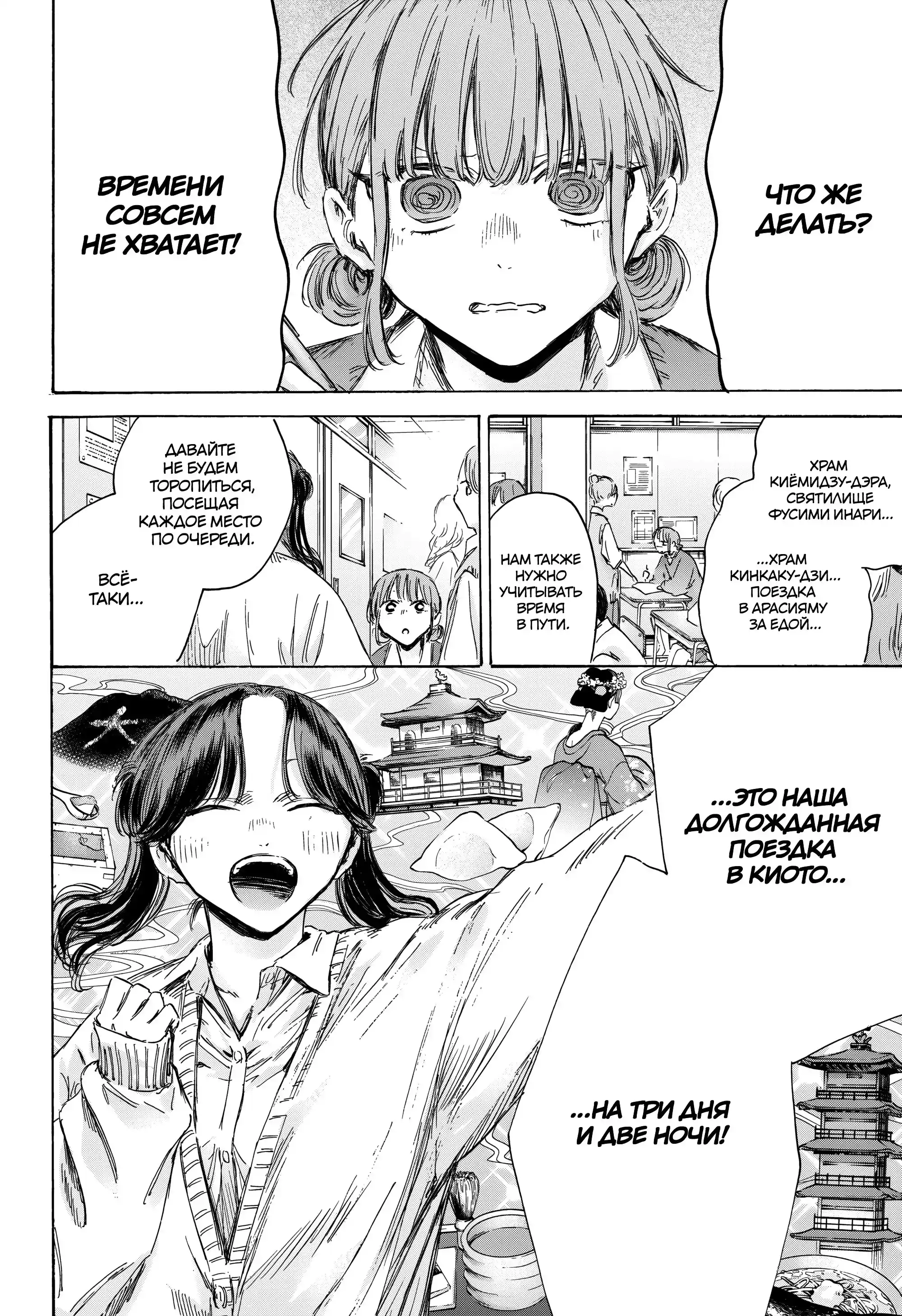 Read Голубая шкатулка Манга (Blue Box) Manga Online