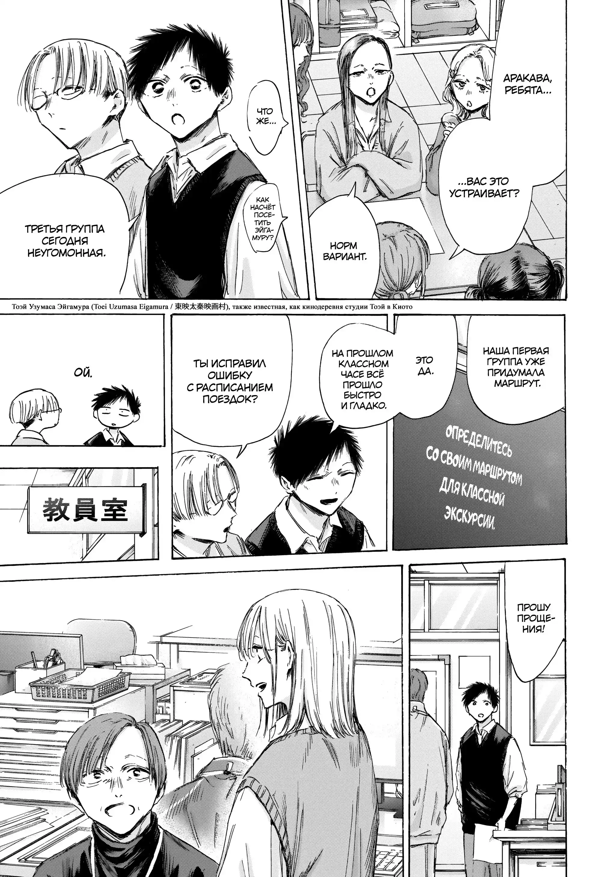 Read Голубая шкатулка Манга (Blue Box) Manga Online