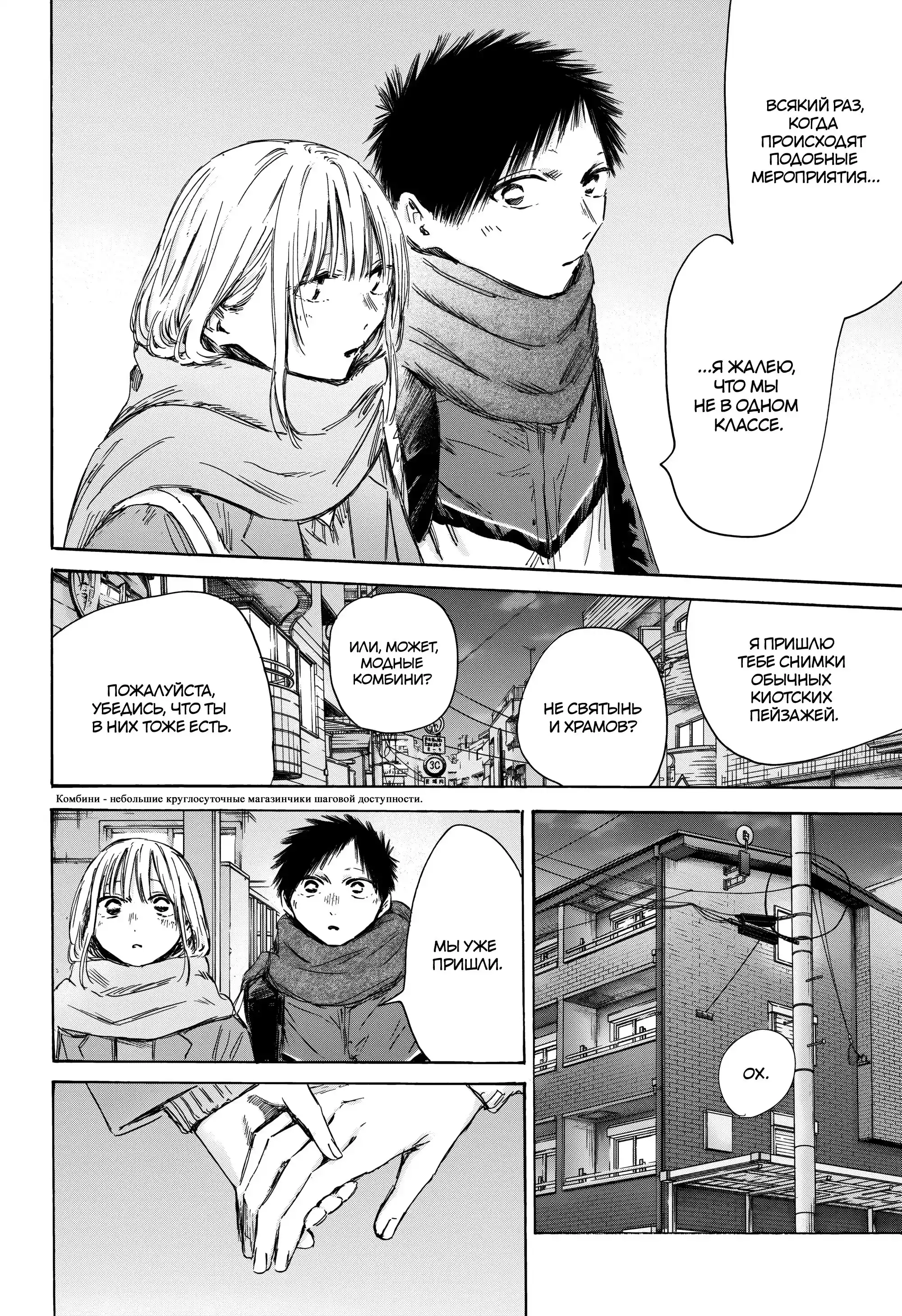 Read Голубая шкатулка Манга (Blue Box) Manga Online