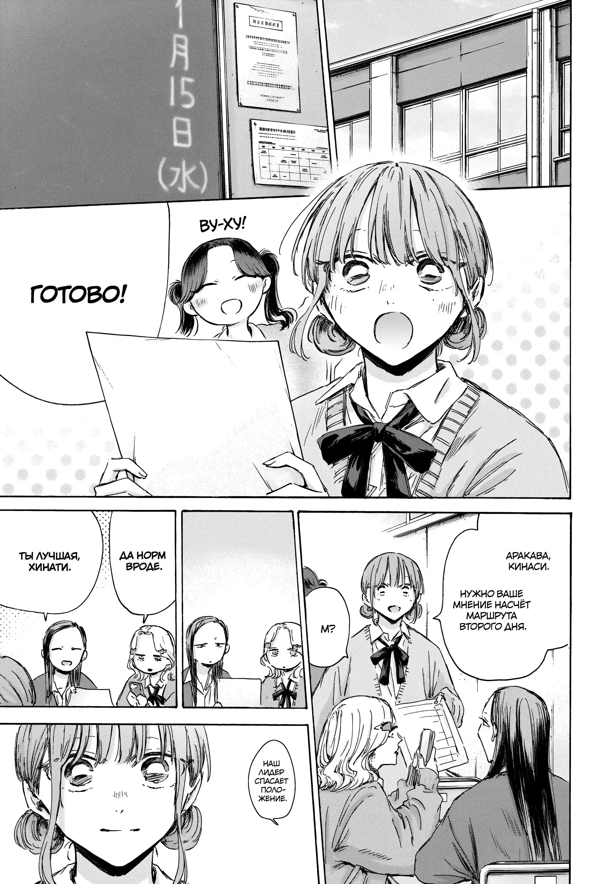 Read Голубая шкатулка Манга (Blue Box) Manga Online