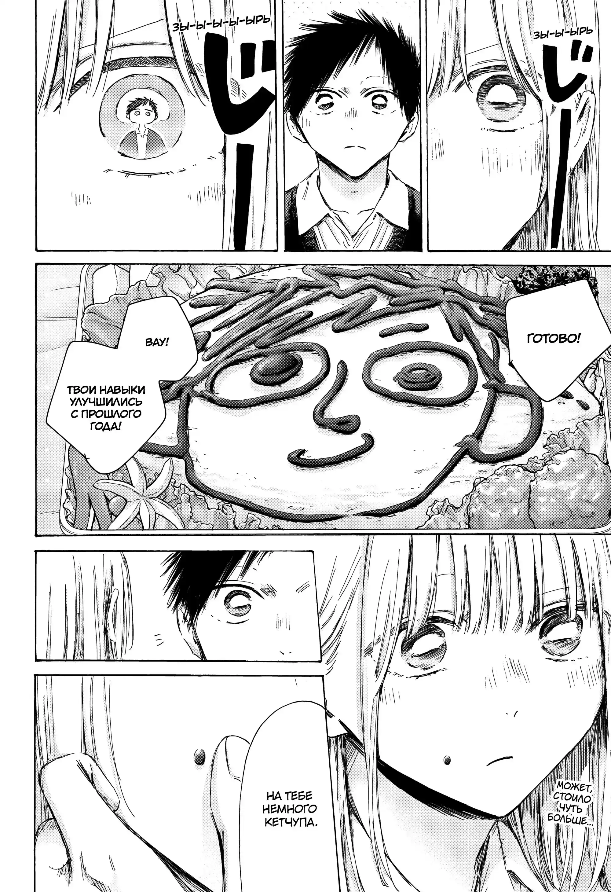 Read Голубая шкатулка Манга (Blue Box) Manga Online