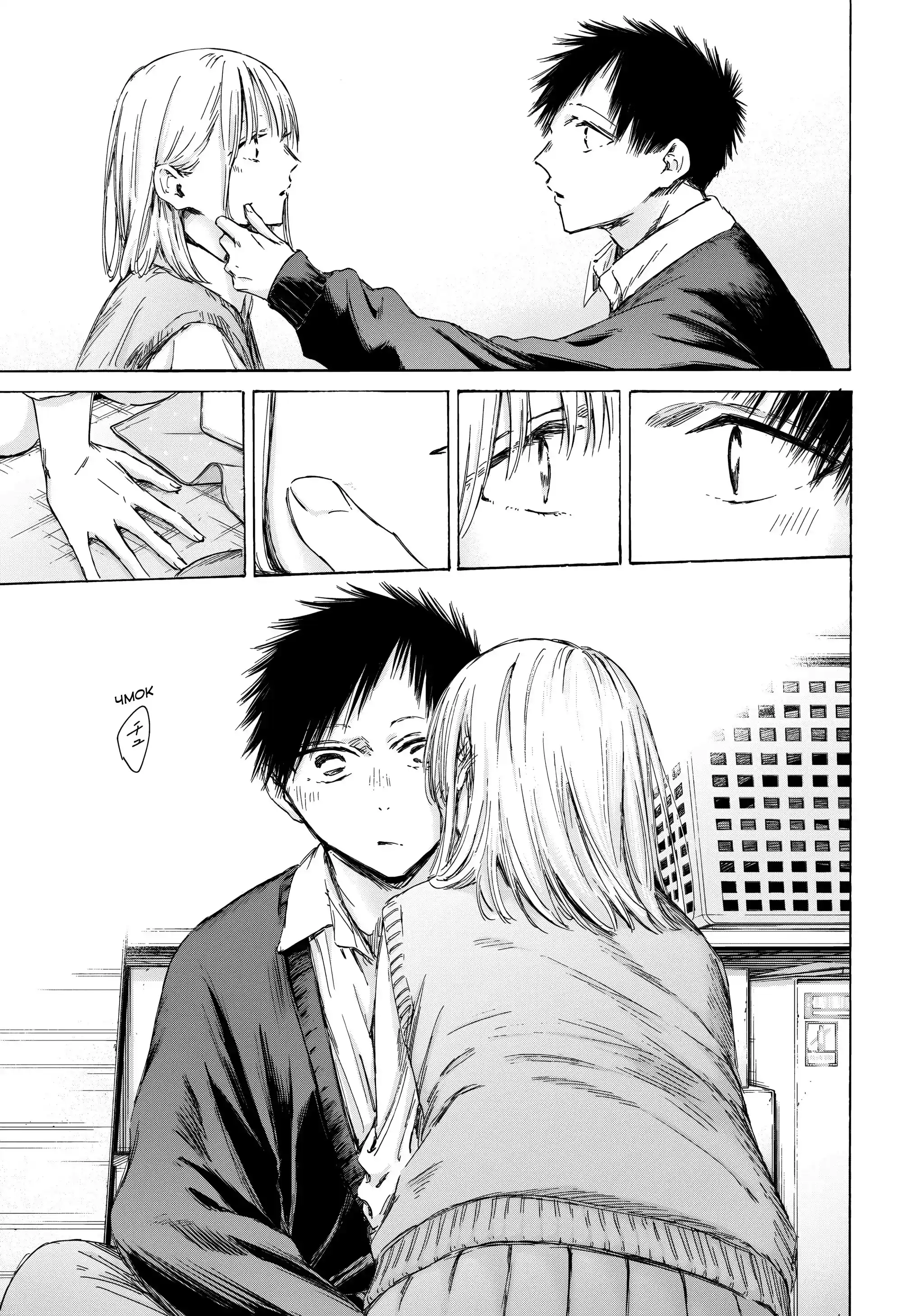 Read Голубая шкатулка Манга (Blue Box) Manga Online