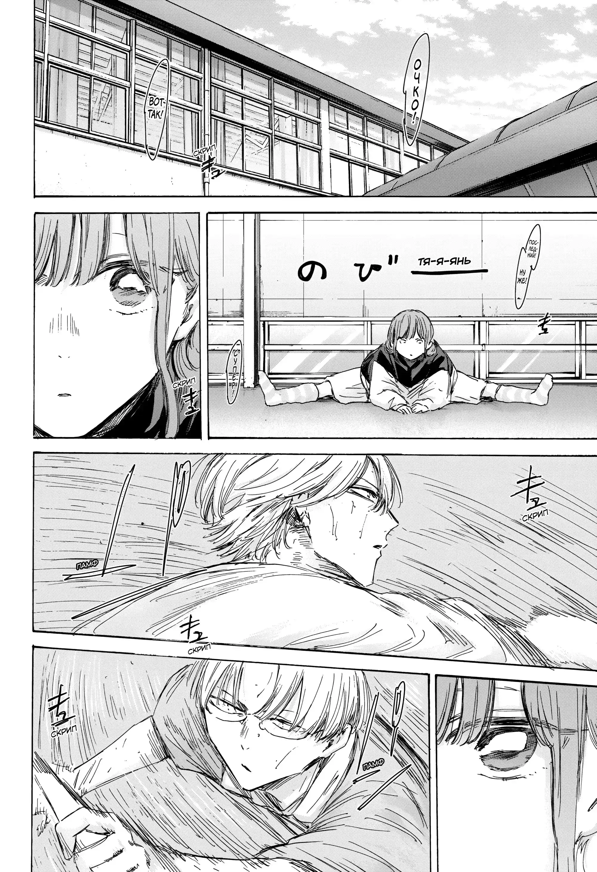 Read Голубая шкатулка Манга (Blue Box) Manga Online