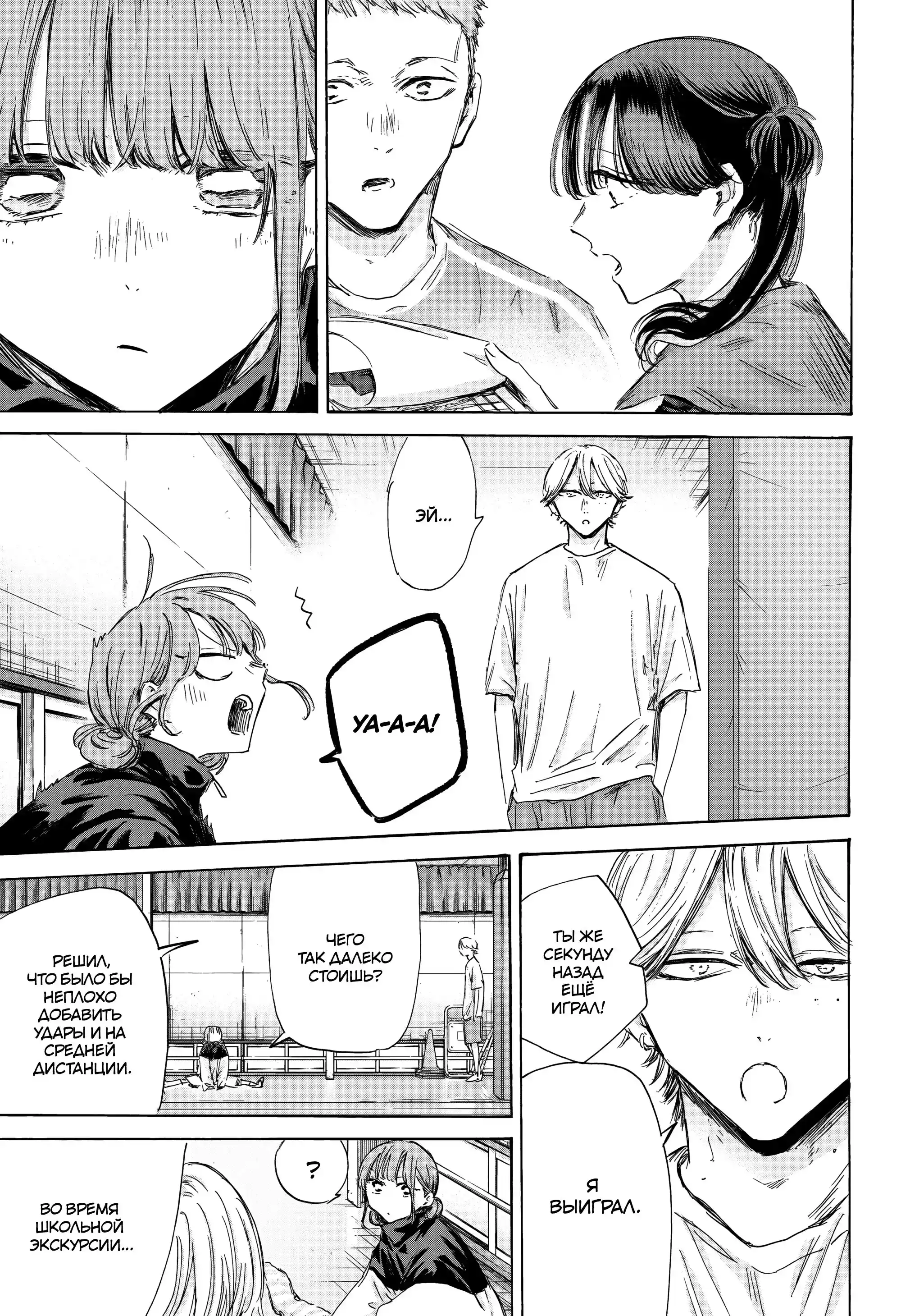 Read Голубая шкатулка Манга (Blue Box) Manga Online