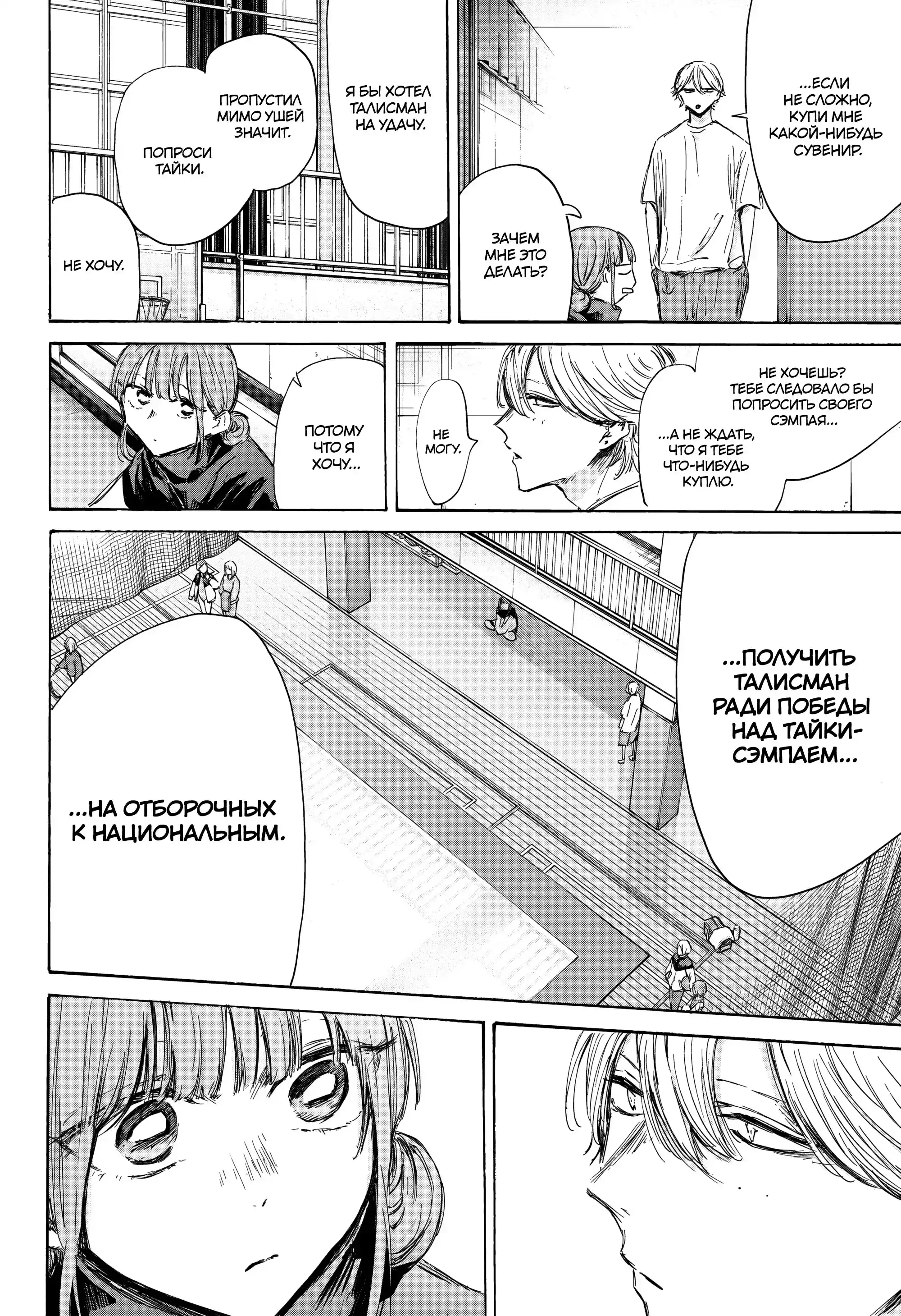 Read Голубая шкатулка Манга (Blue Box) Manga Online