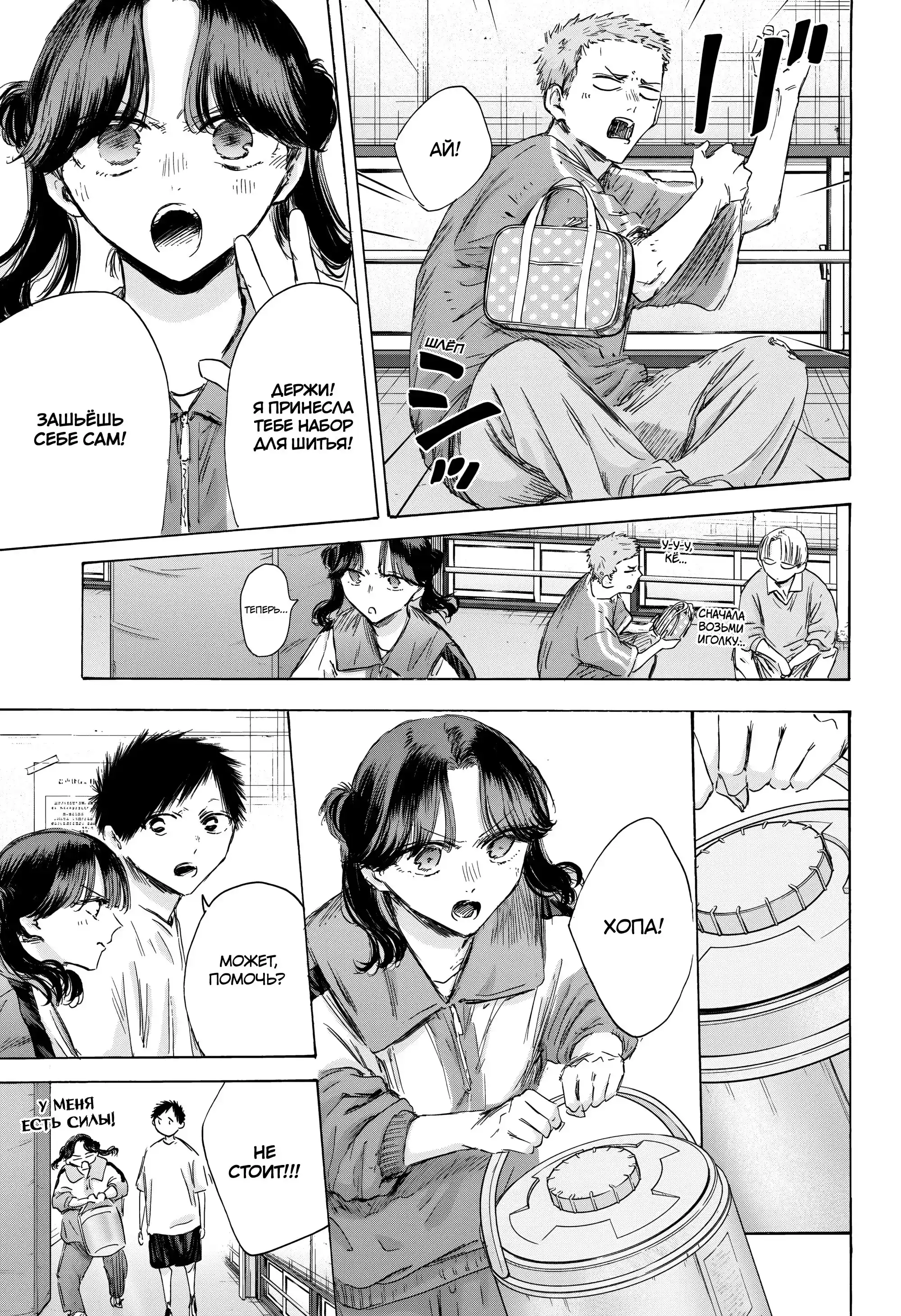 Read Голубая шкатулка Манга (Blue Box) Manga Online