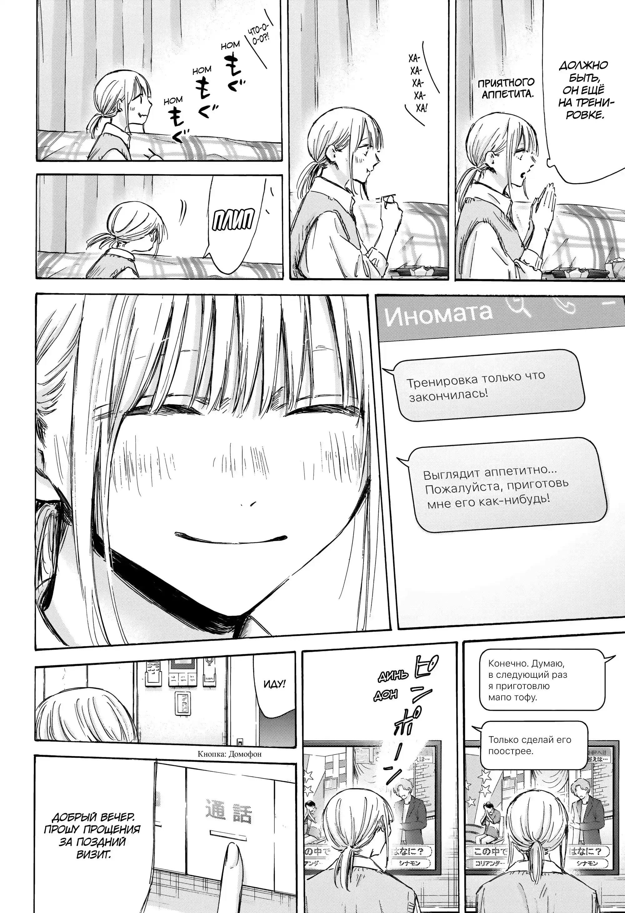 Read Голубая шкатулка Манга (Blue Box) Manga Online