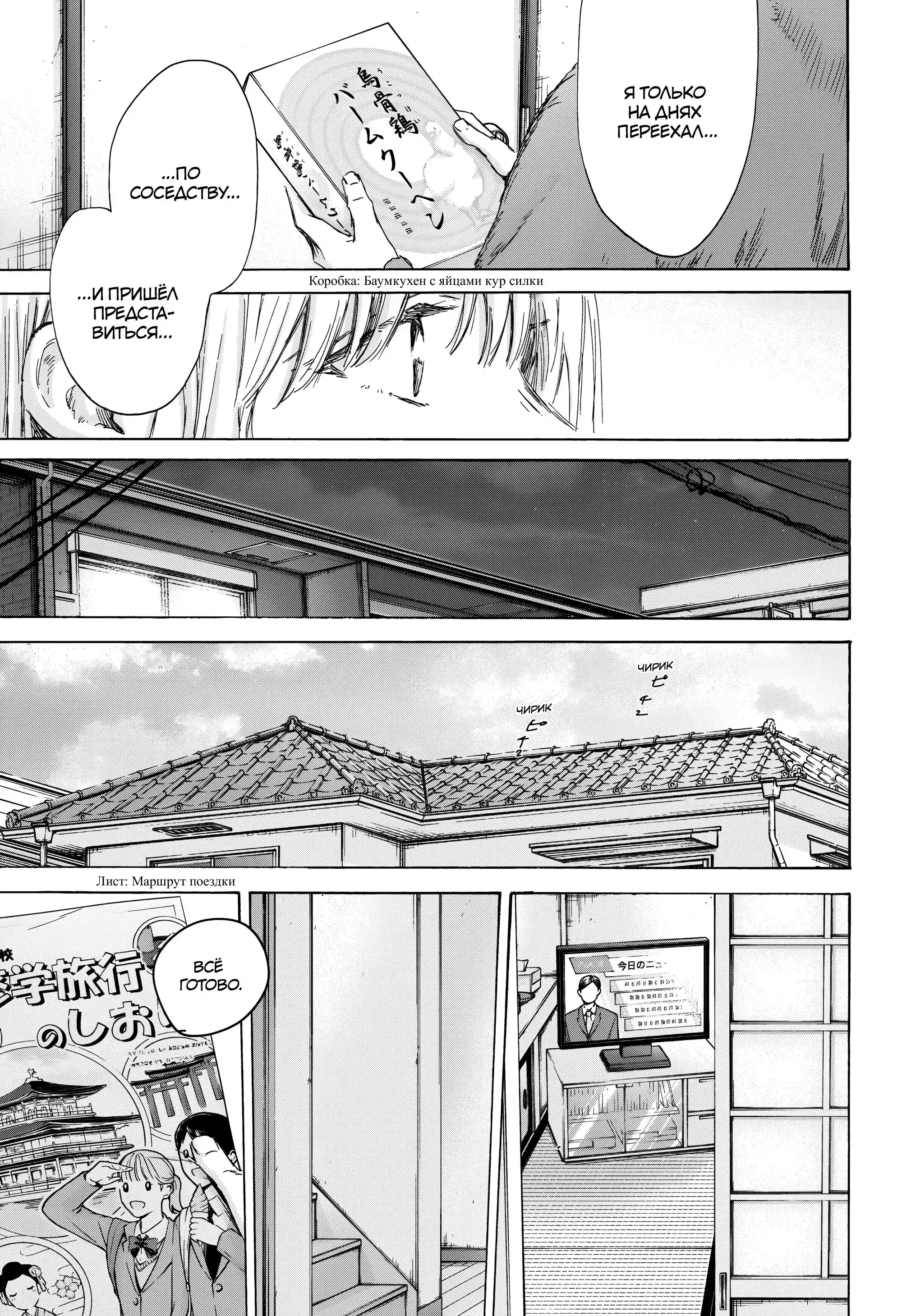 Read Голубая шкатулка Манга (Blue Box) Manga Online