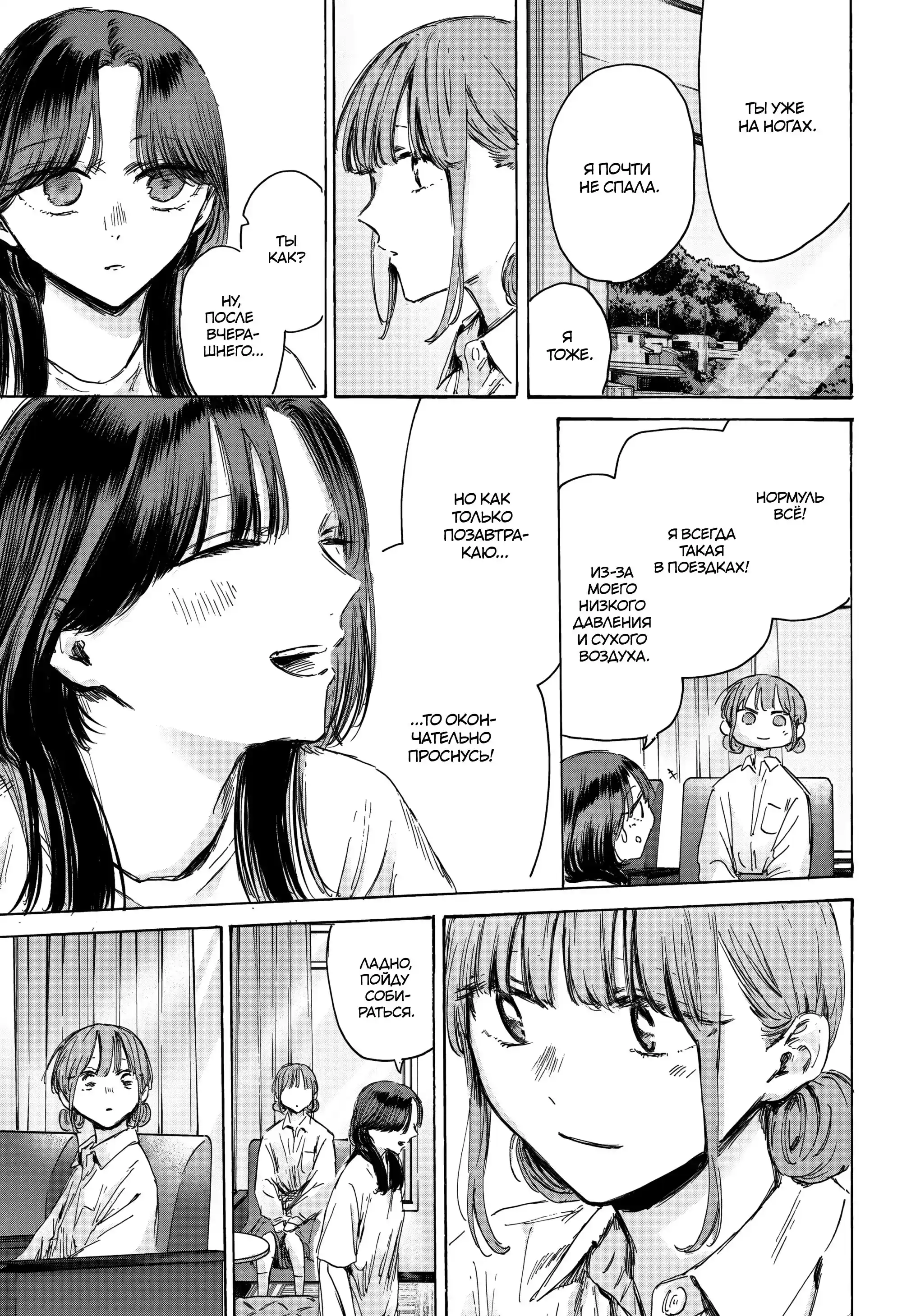 Read Голубая шкатулка Манга (Blue Box) Manga Online