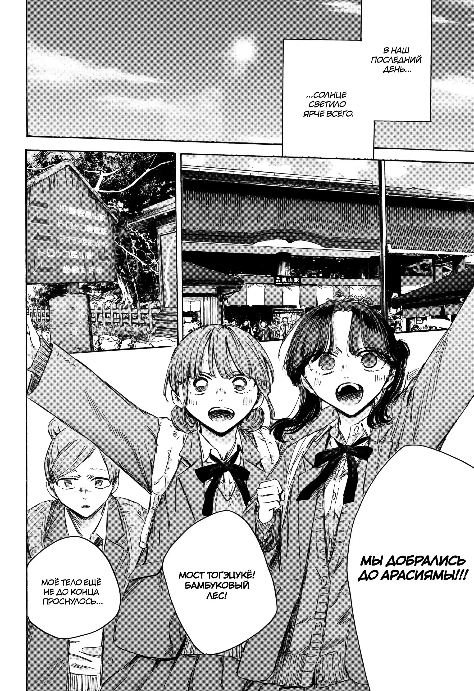 Read Голубая шкатулка Манга (Blue Box) Manga Online