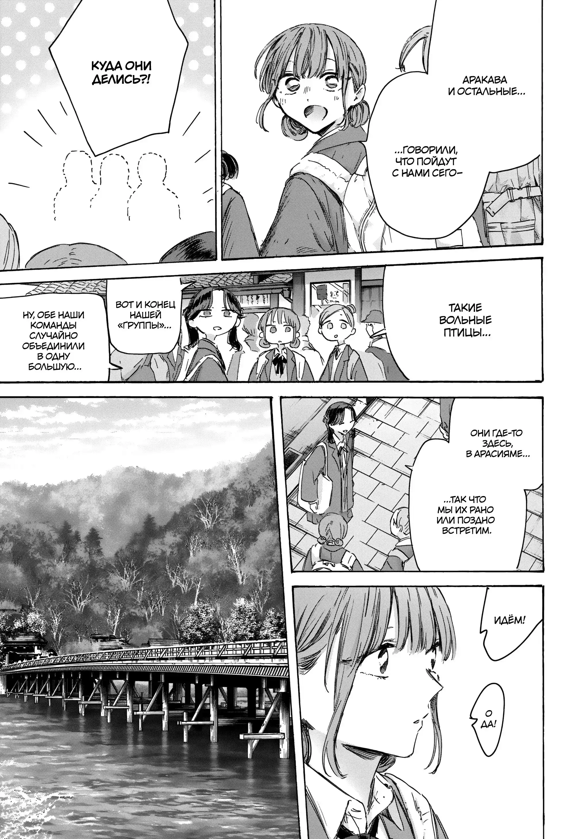 Read Голубая шкатулка Манга (Blue Box) Manga Online