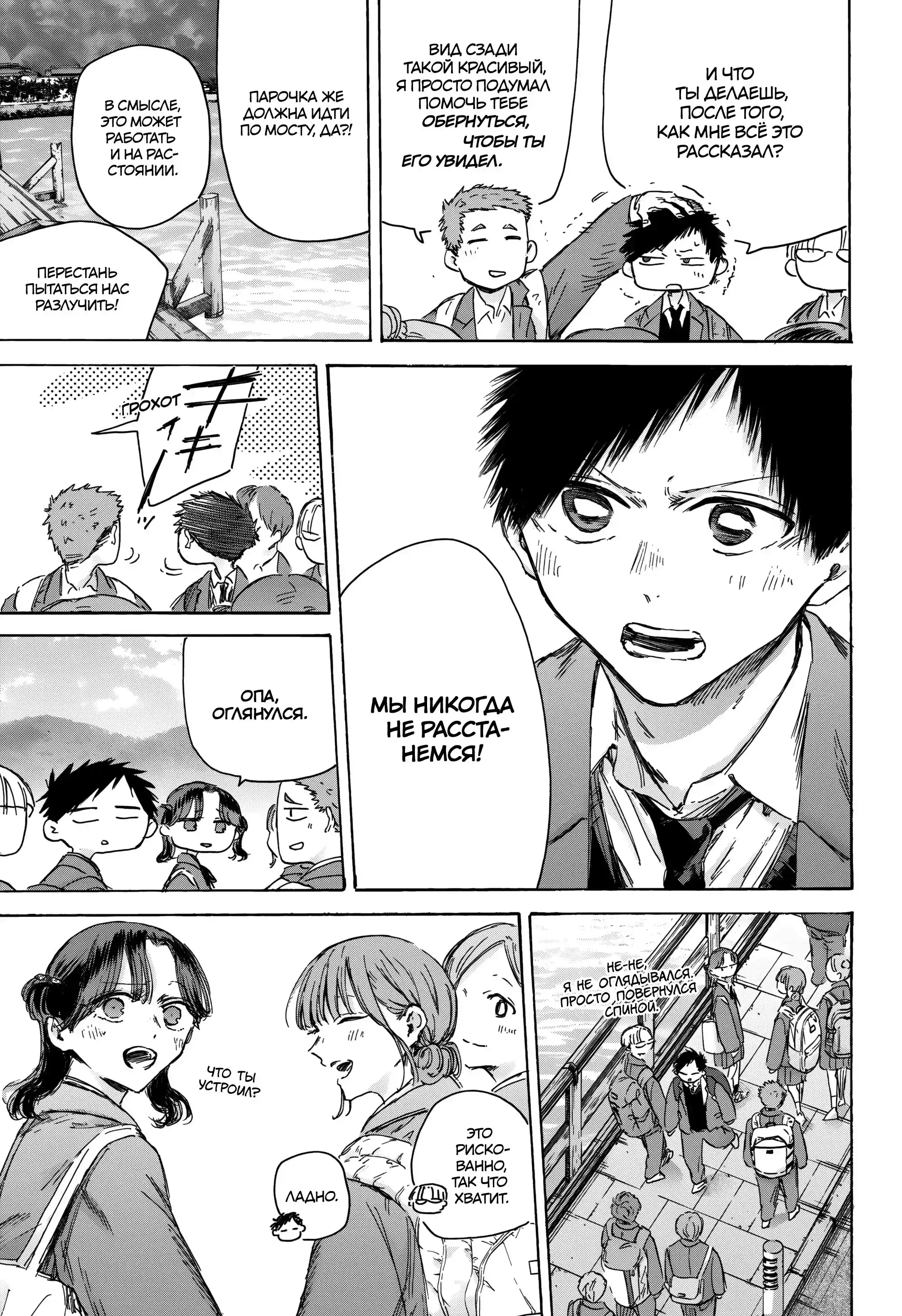 Read Голубая шкатулка Манга (Blue Box) Manga Online