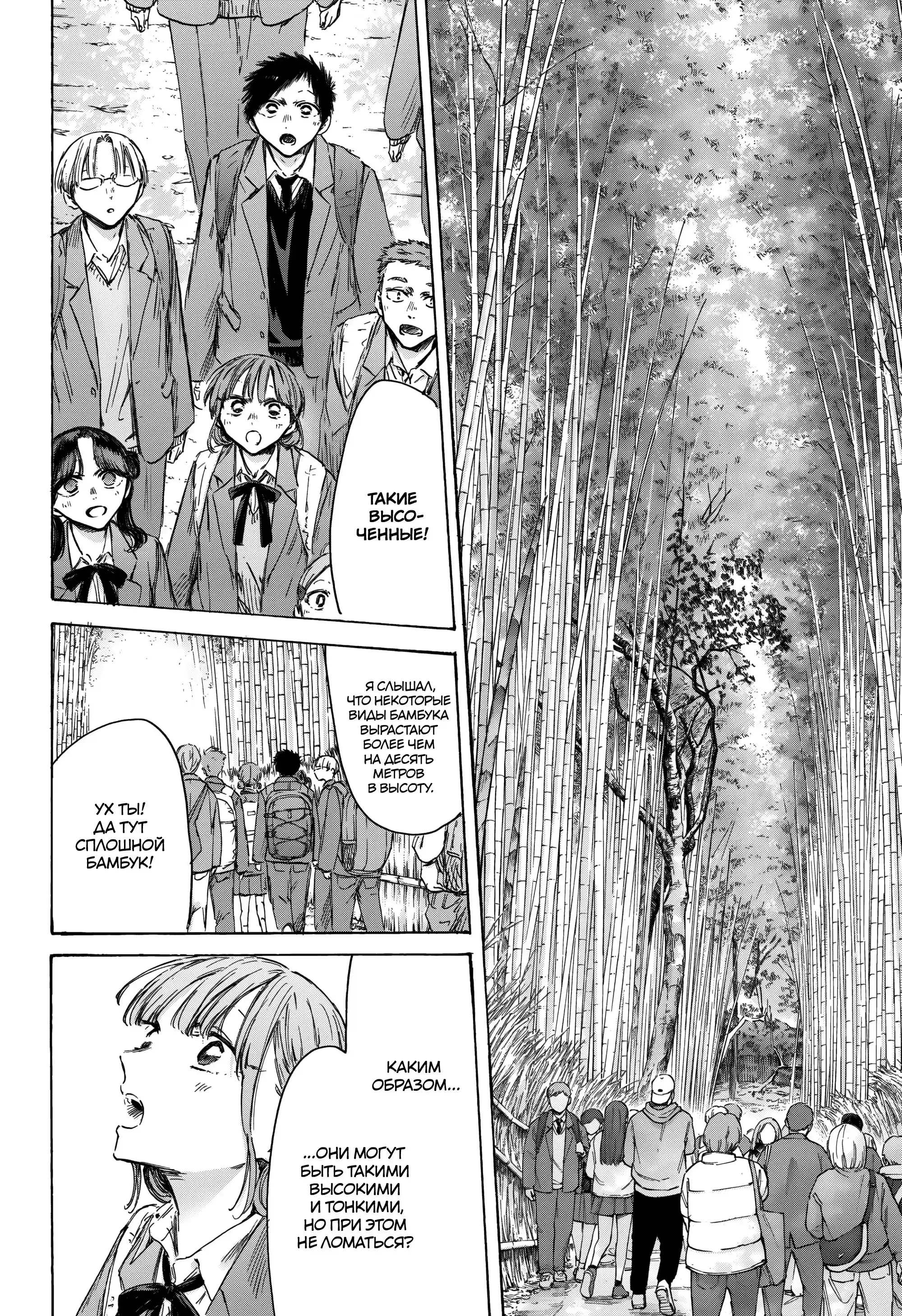 Read Голубая шкатулка Манга (Blue Box) Manga Online