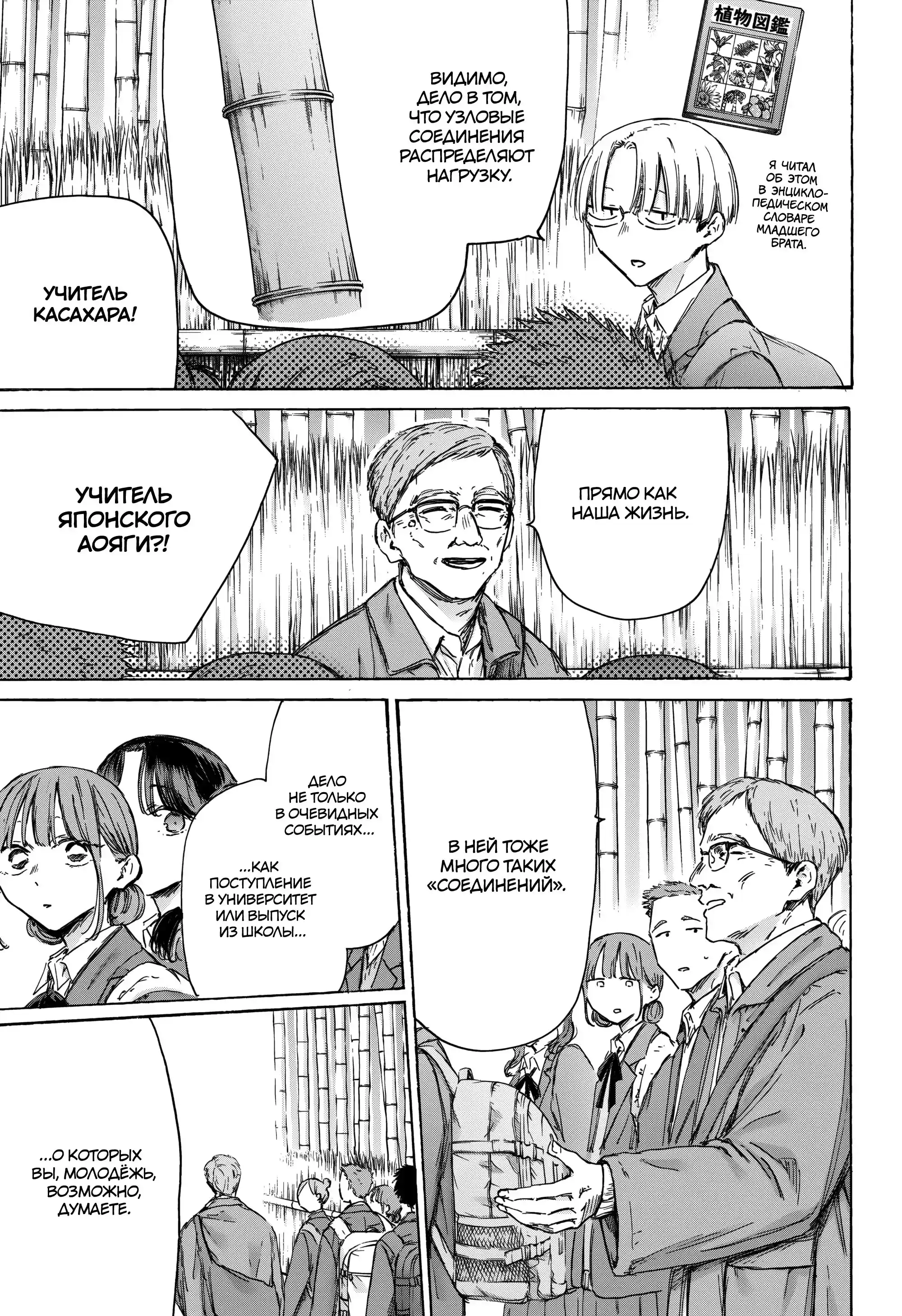 Read Голубая шкатулка Манга (Blue Box) Manga Online