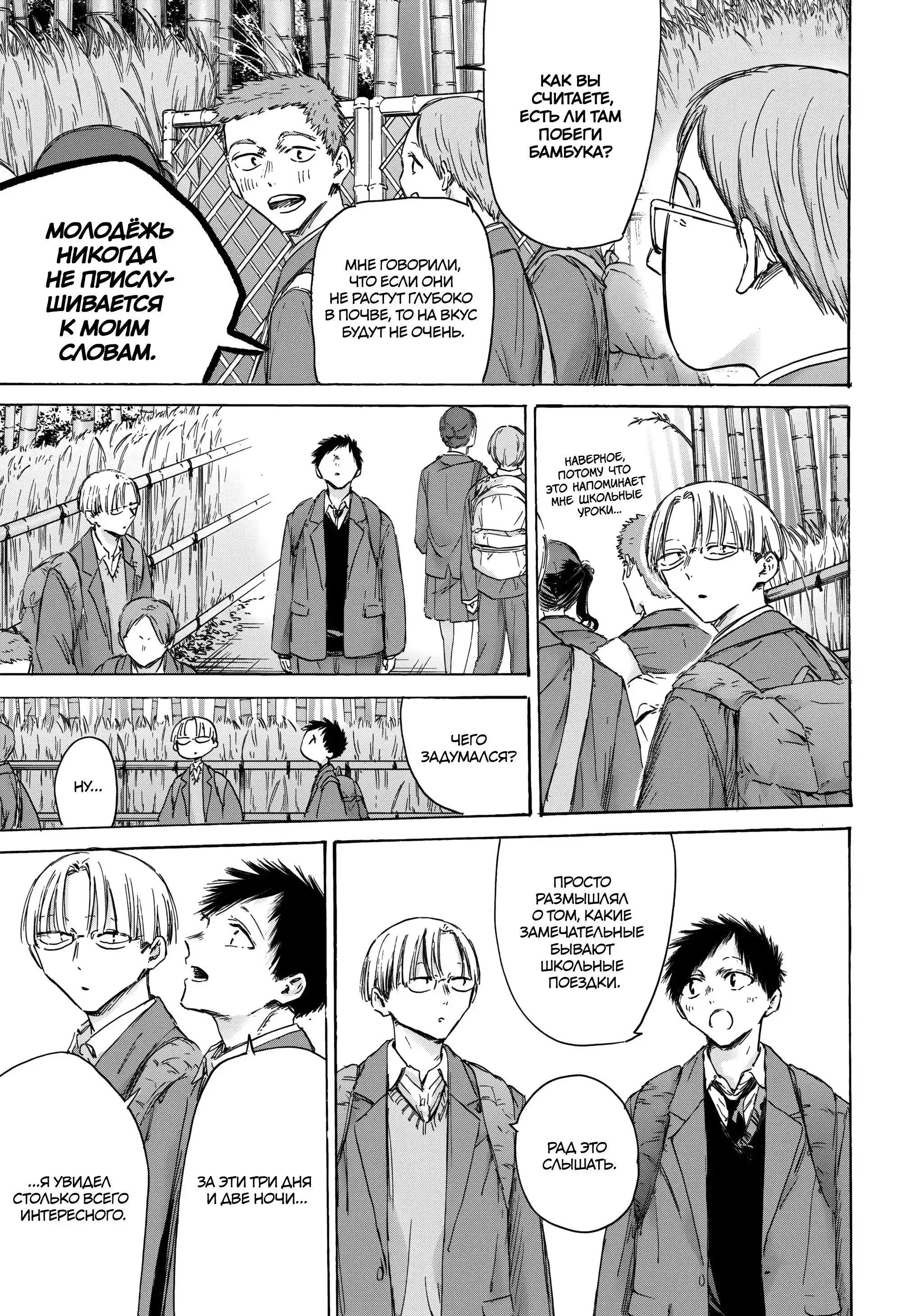 Read Голубая шкатулка Манга (Blue Box) Manga Online