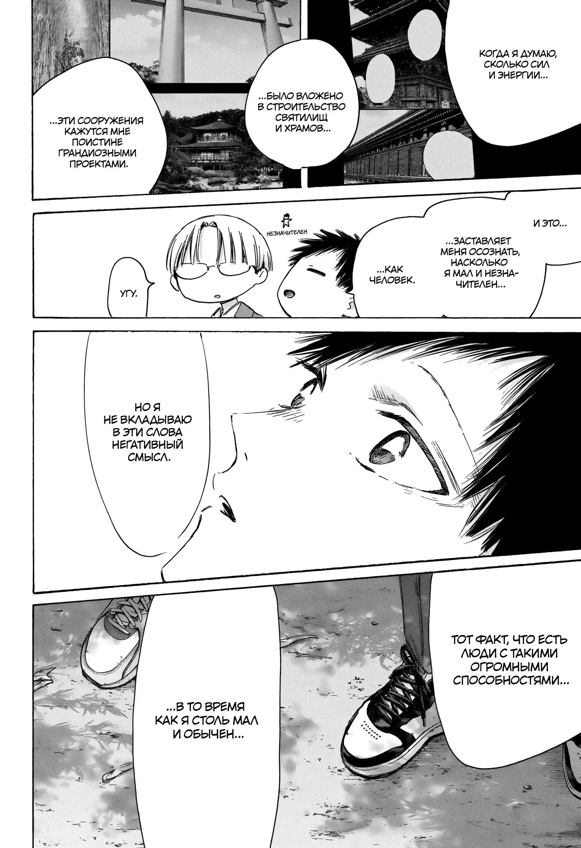 Read Голубая шкатулка Манга (Blue Box) Manga Online