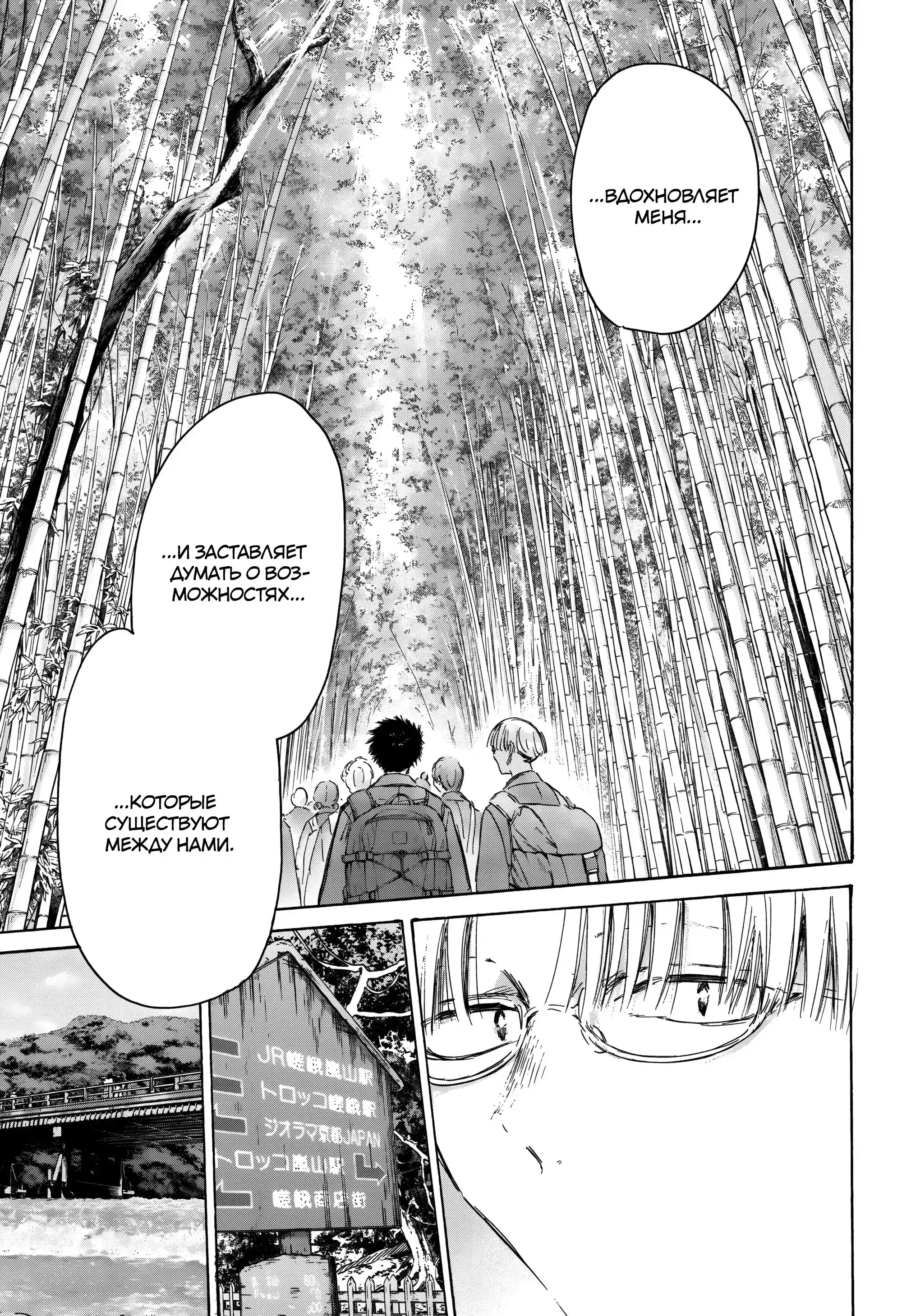 Read Голубая шкатулка Манга (Blue Box) Manga Online