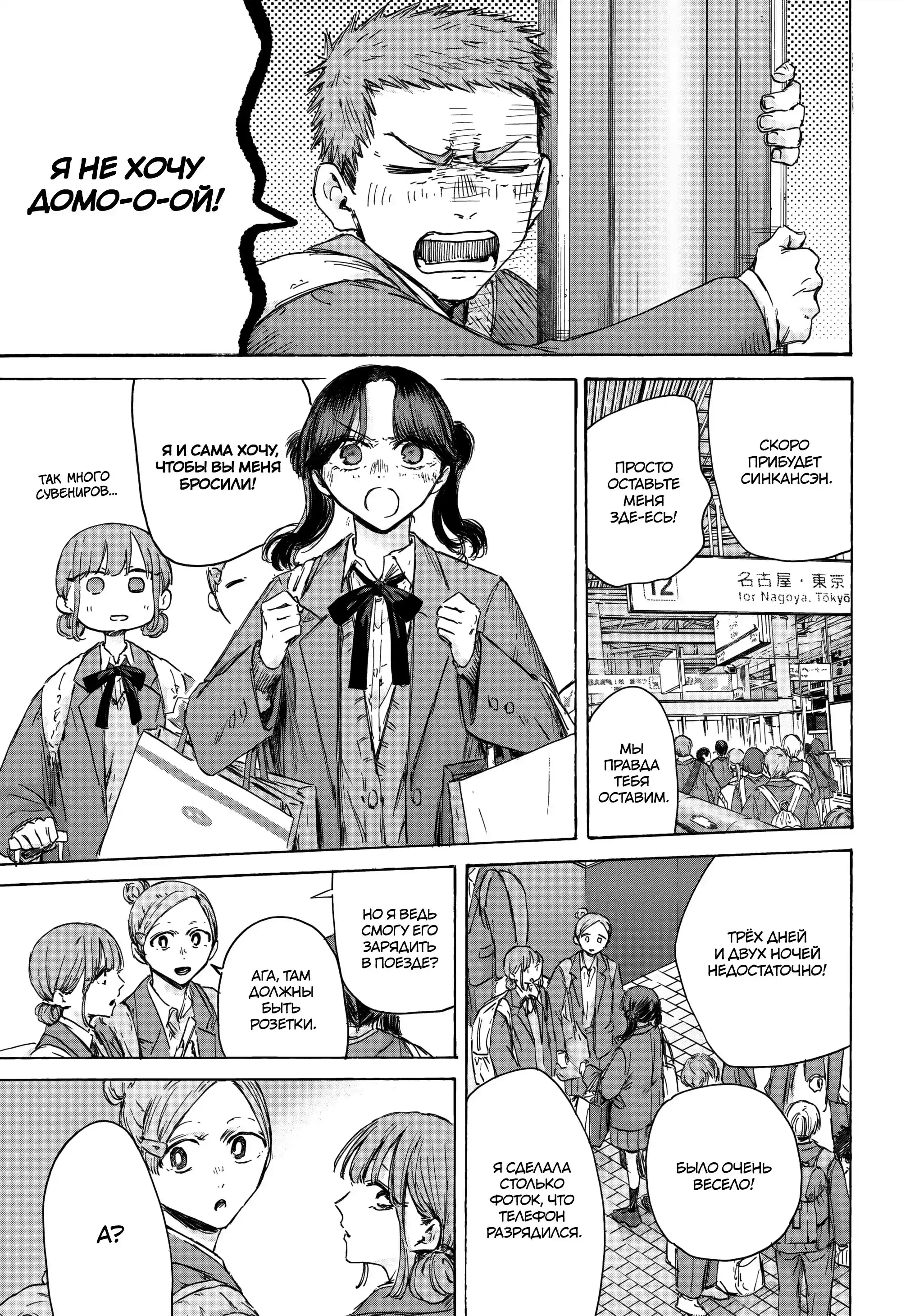 Read Голубая шкатулка Манга (Blue Box) Manga Online