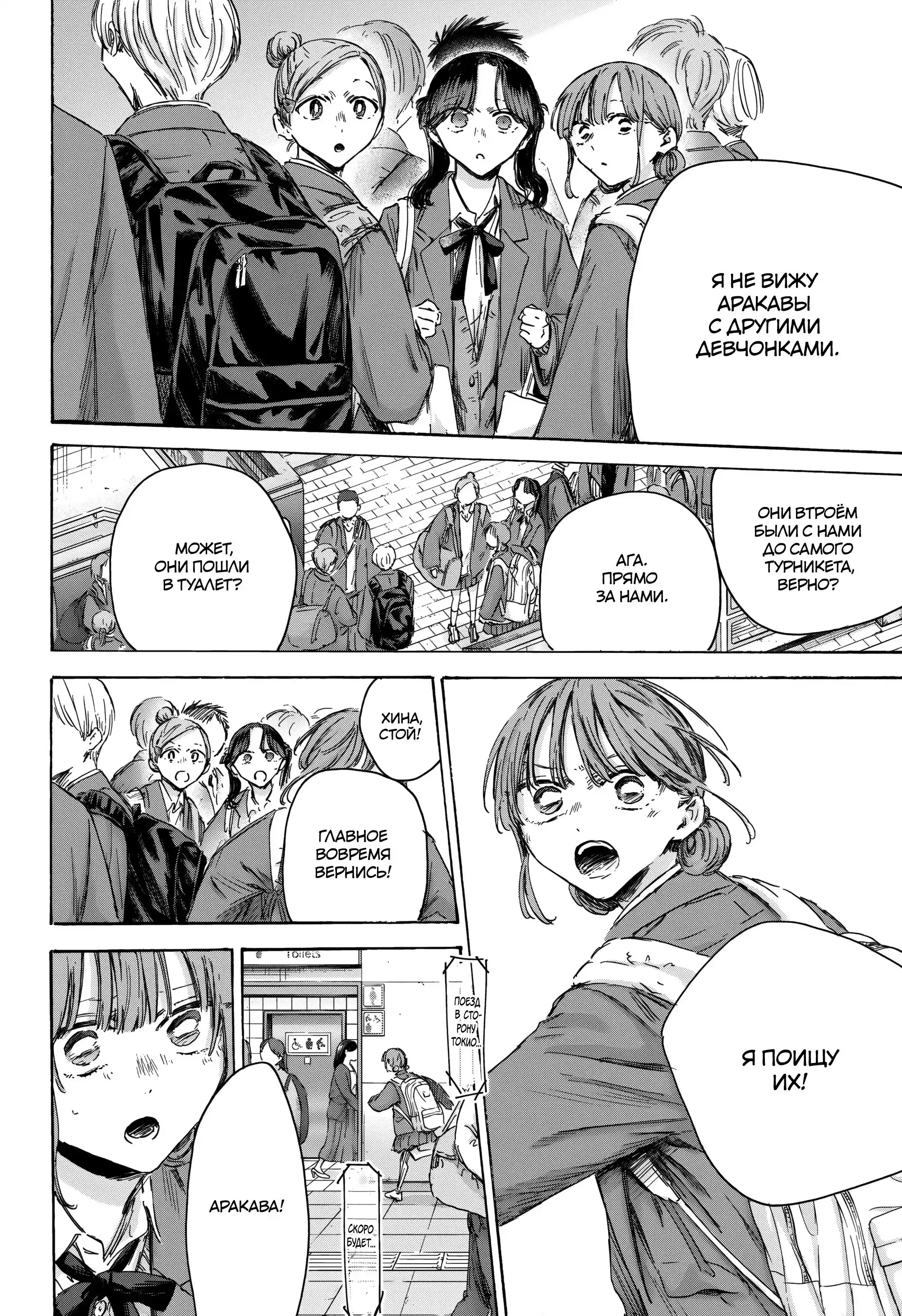 Read Голубая шкатулка Манга (Blue Box) Manga Online