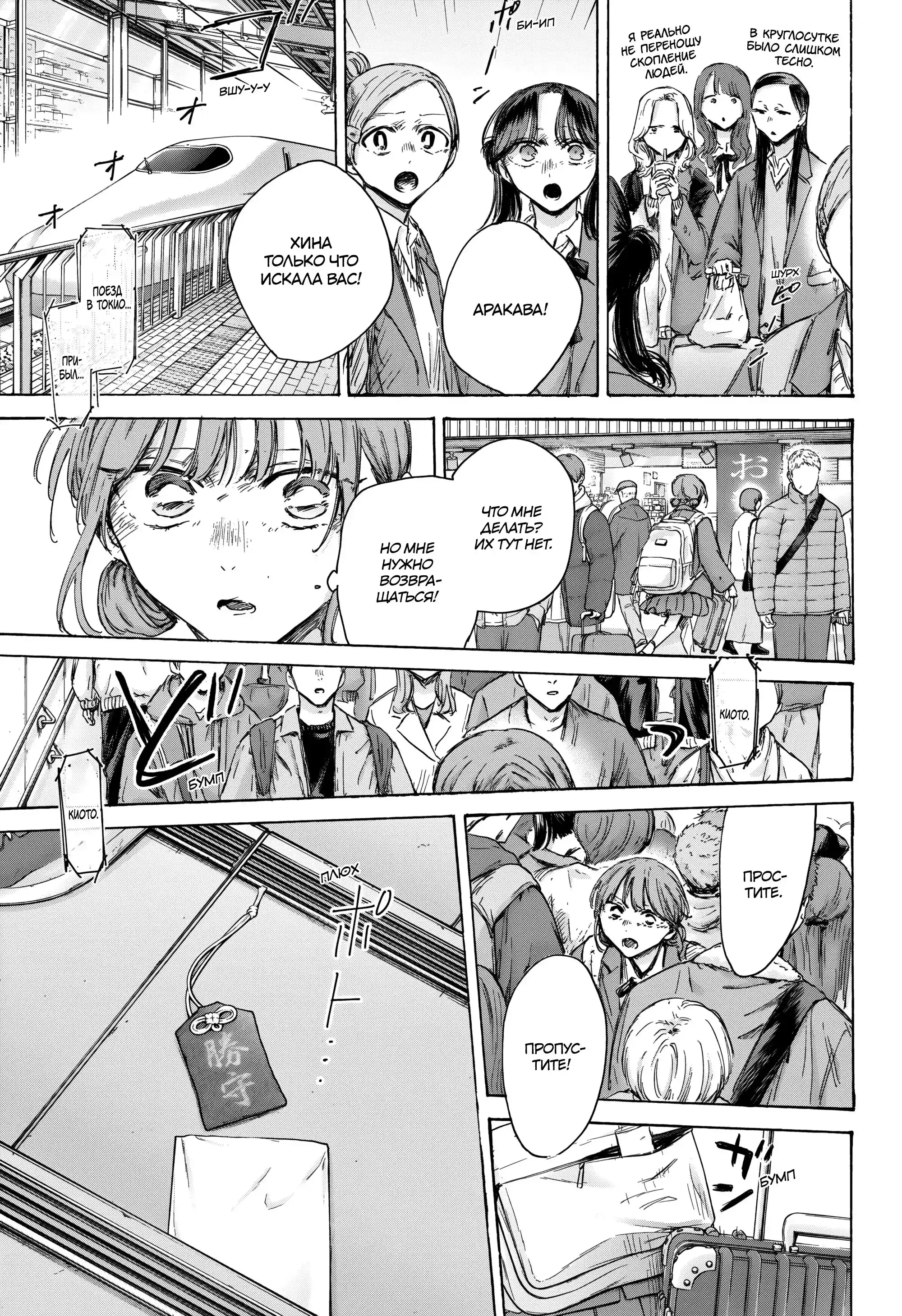 Read Голубая шкатулка Манга (Blue Box) Manga Online