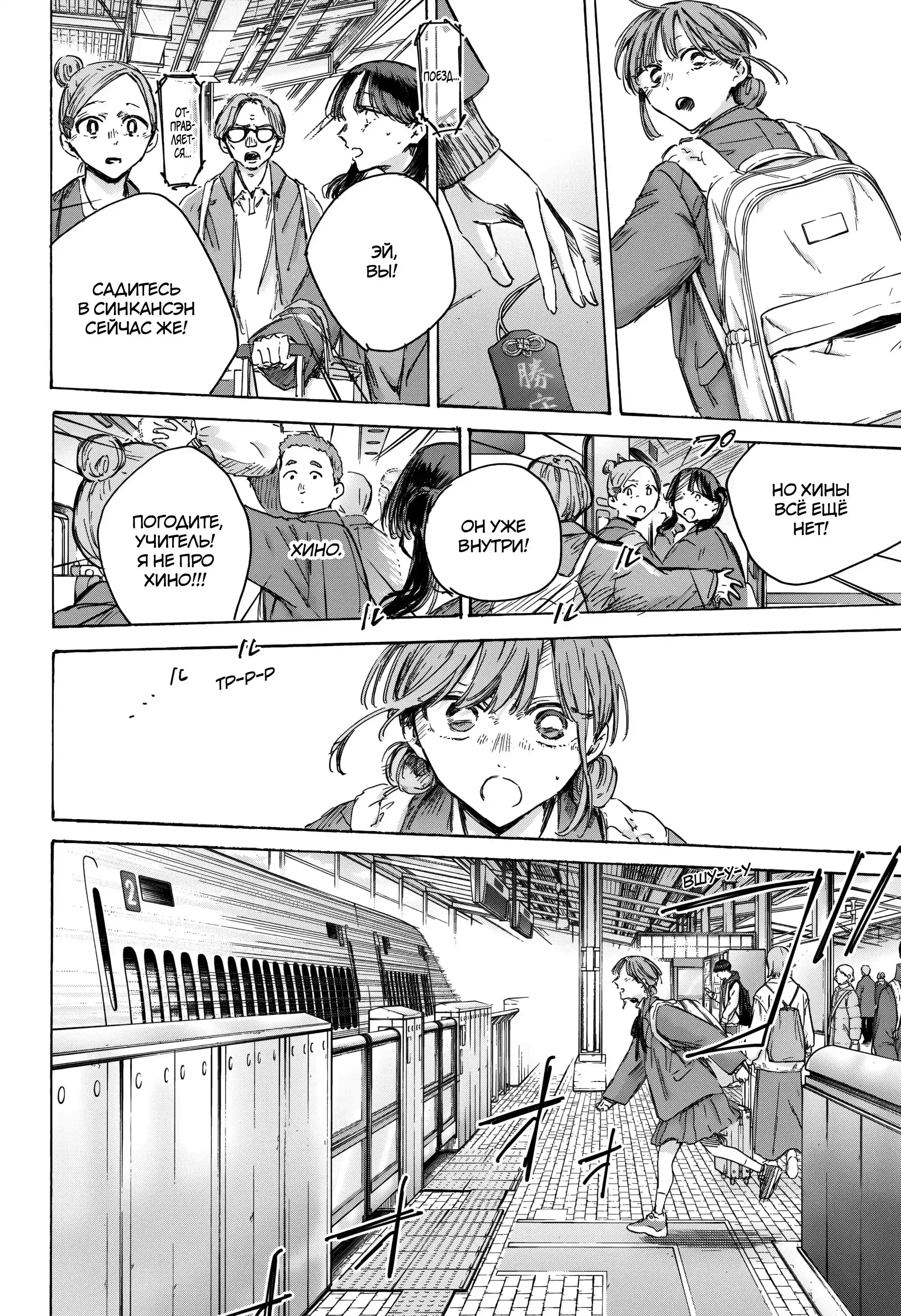 Read Голубая шкатулка Манга (Blue Box) Manga Online