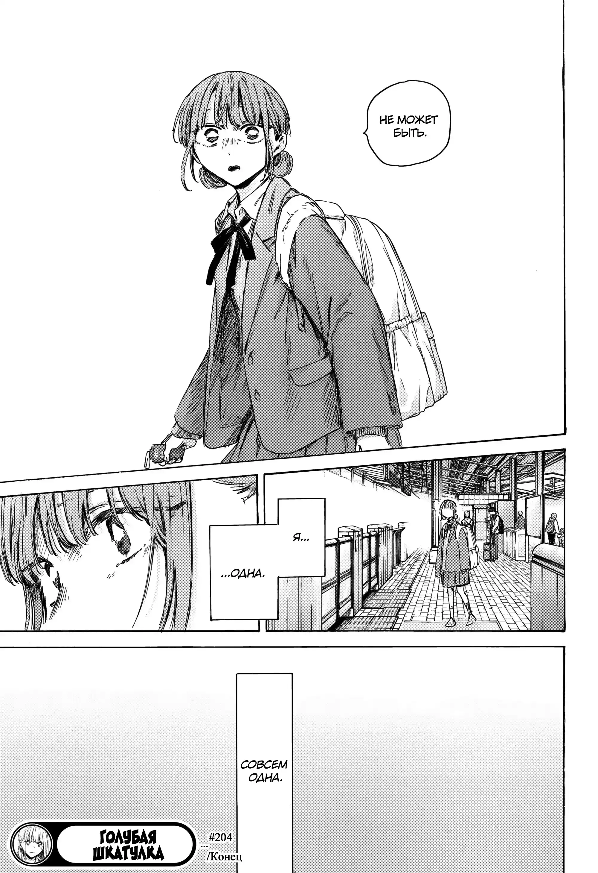 Read Голубая шкатулка Манга (Blue Box) Manga Online