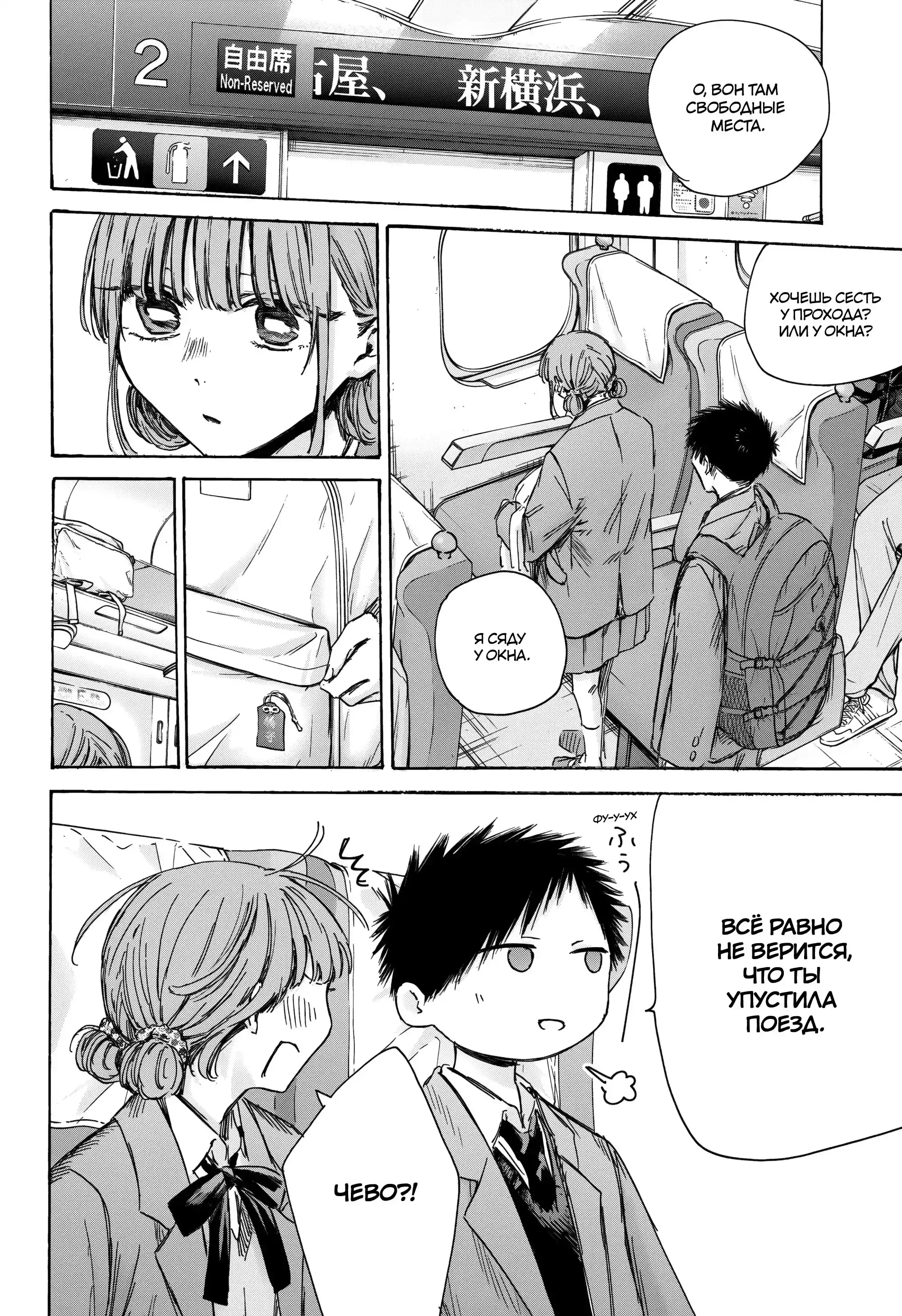 Read Голубая шкатулка Манга (Blue Box) Manga Online