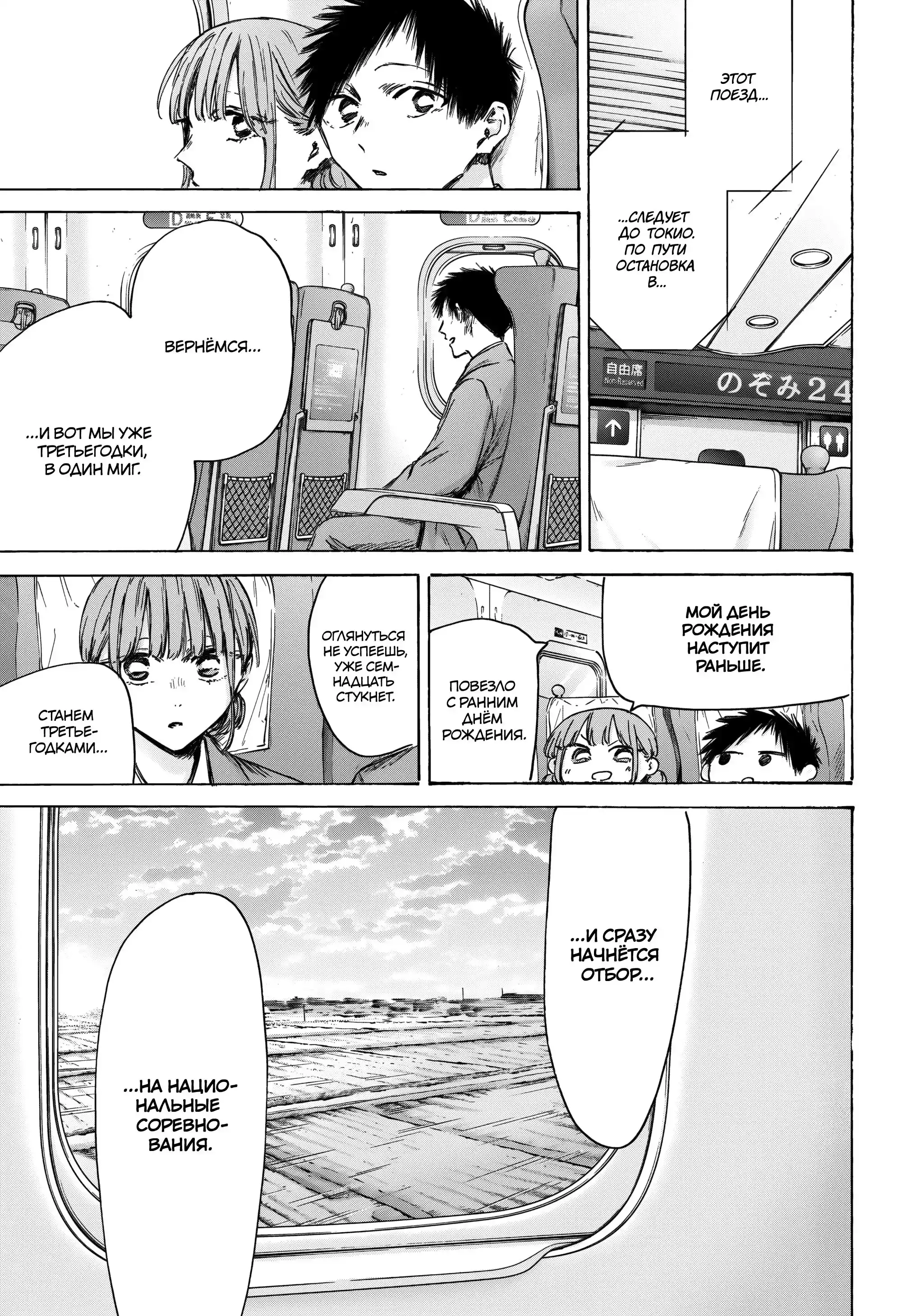 Read Голубая шкатулка Манга (Blue Box) Manga Online