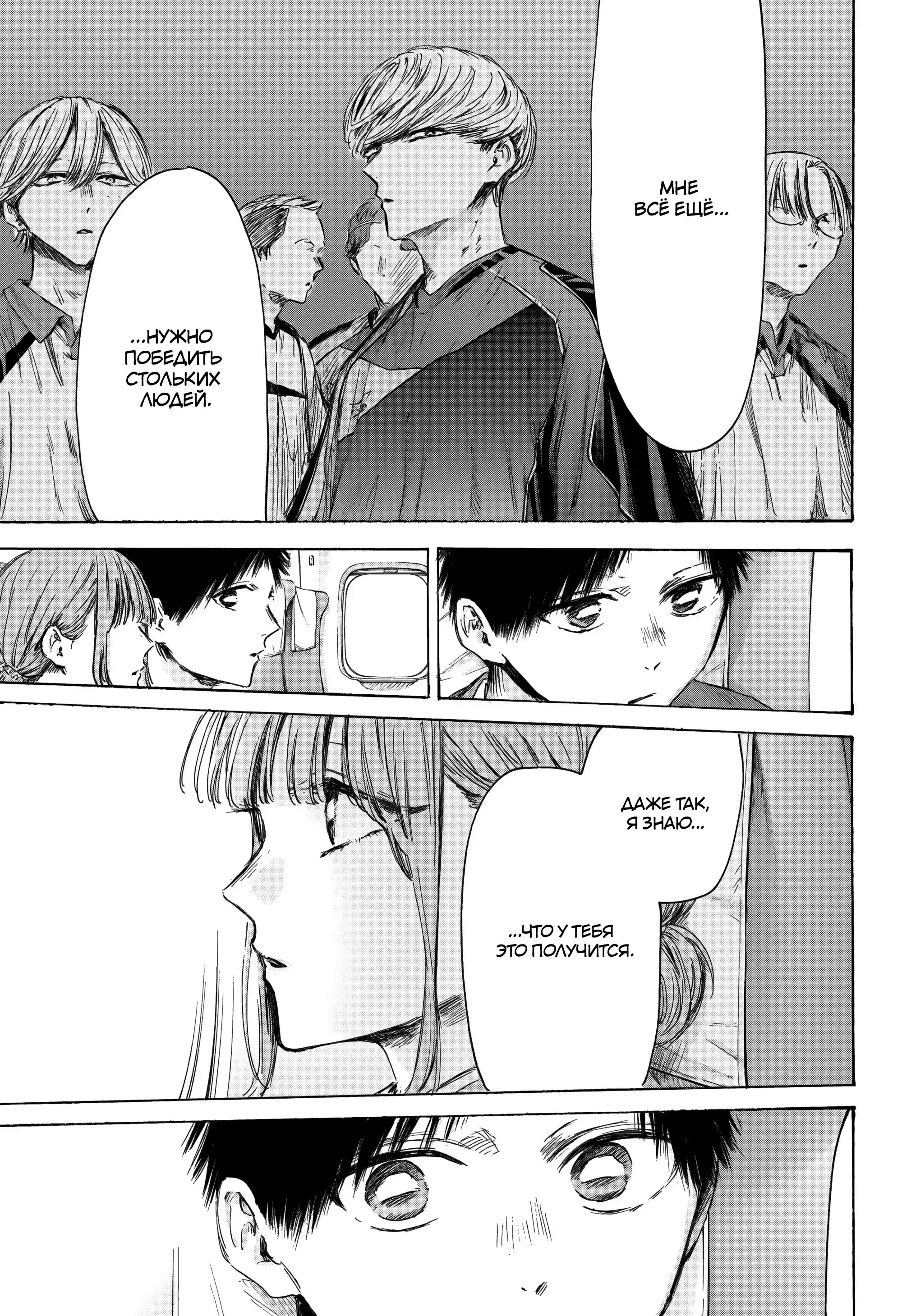 Read Голубая шкатулка Манга (Blue Box) Manga Online