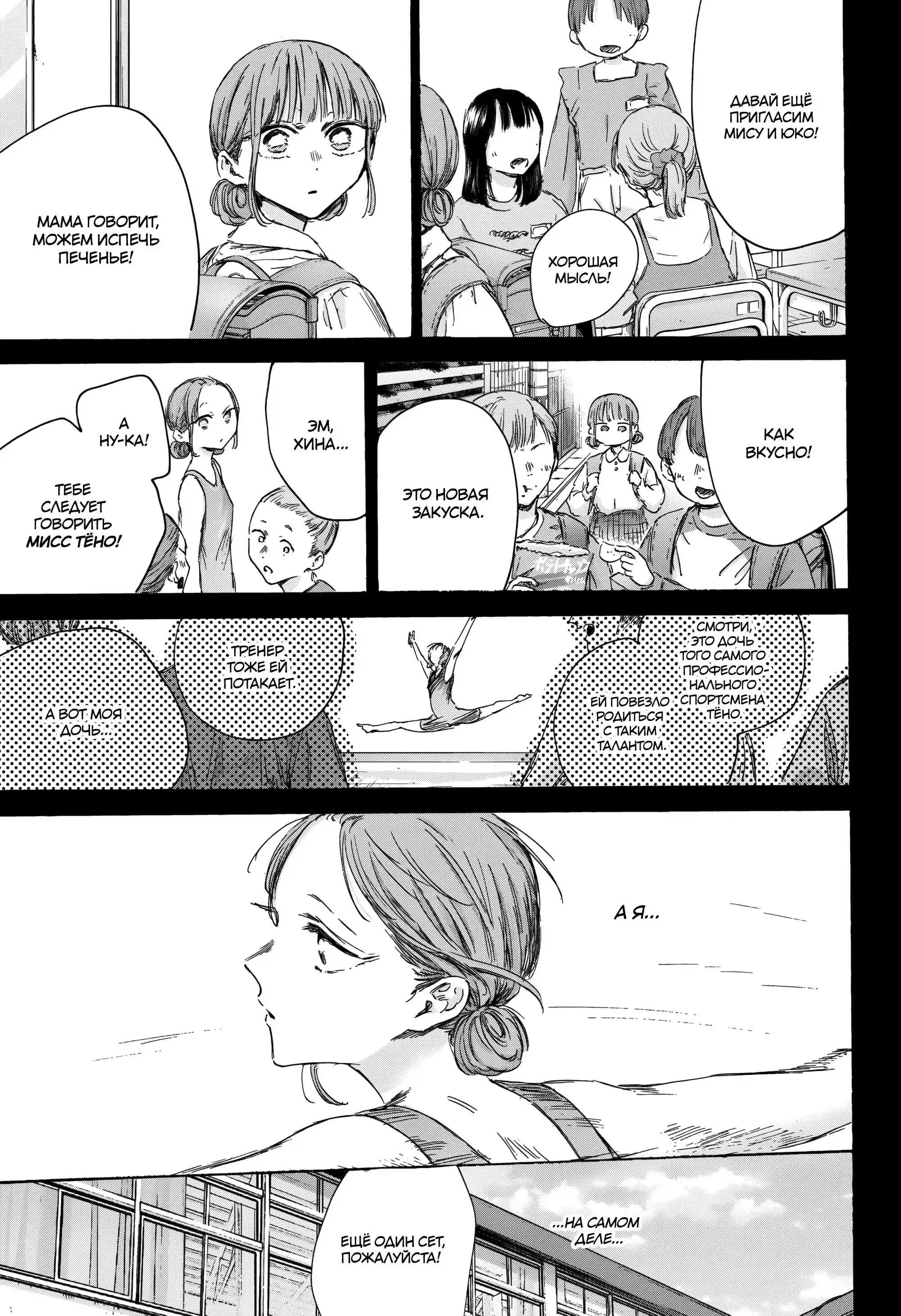 Read Голубая шкатулка Манга (Blue Box) Manga Online