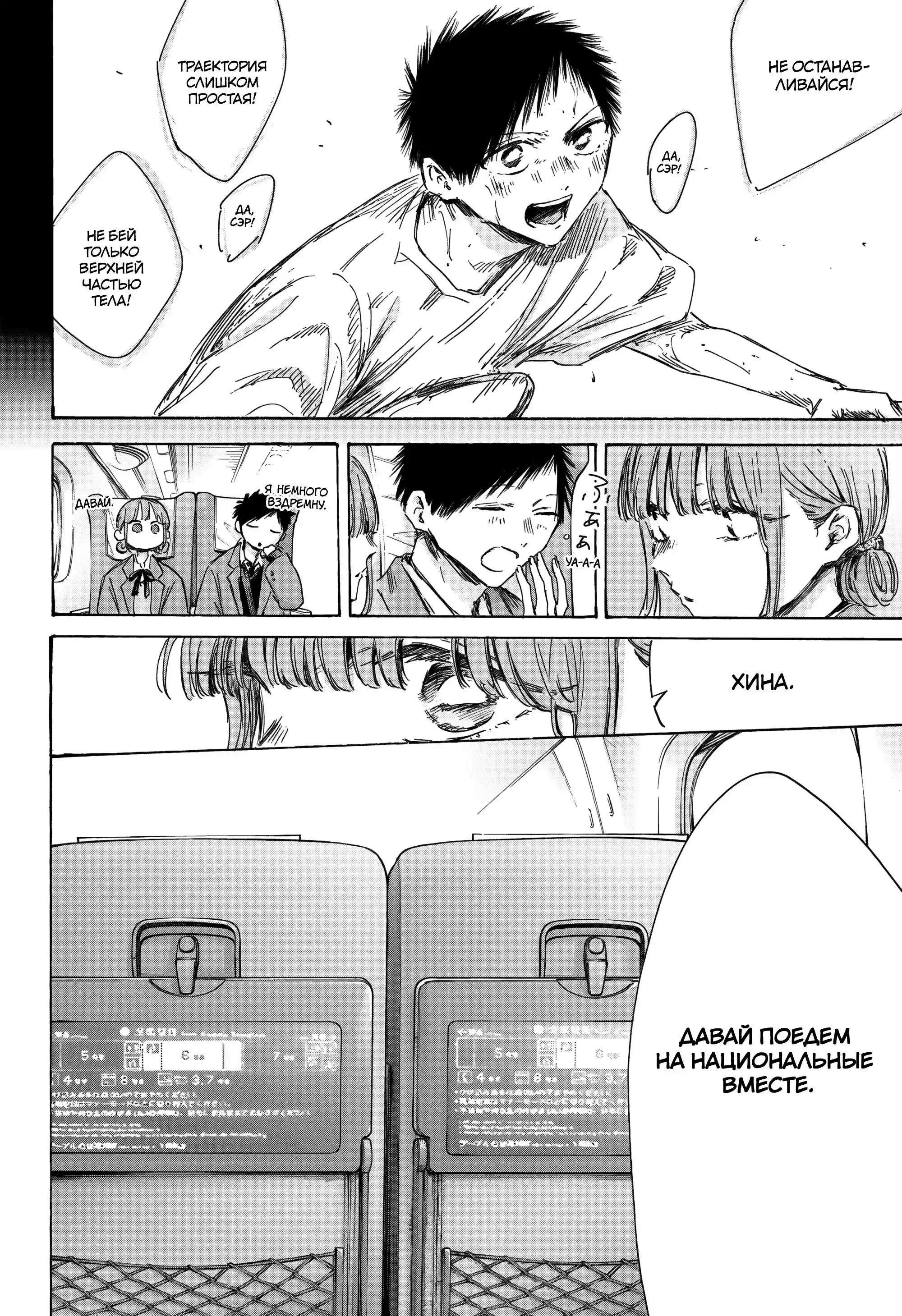 Read Голубая шкатулка Манга (Blue Box) Manga Online