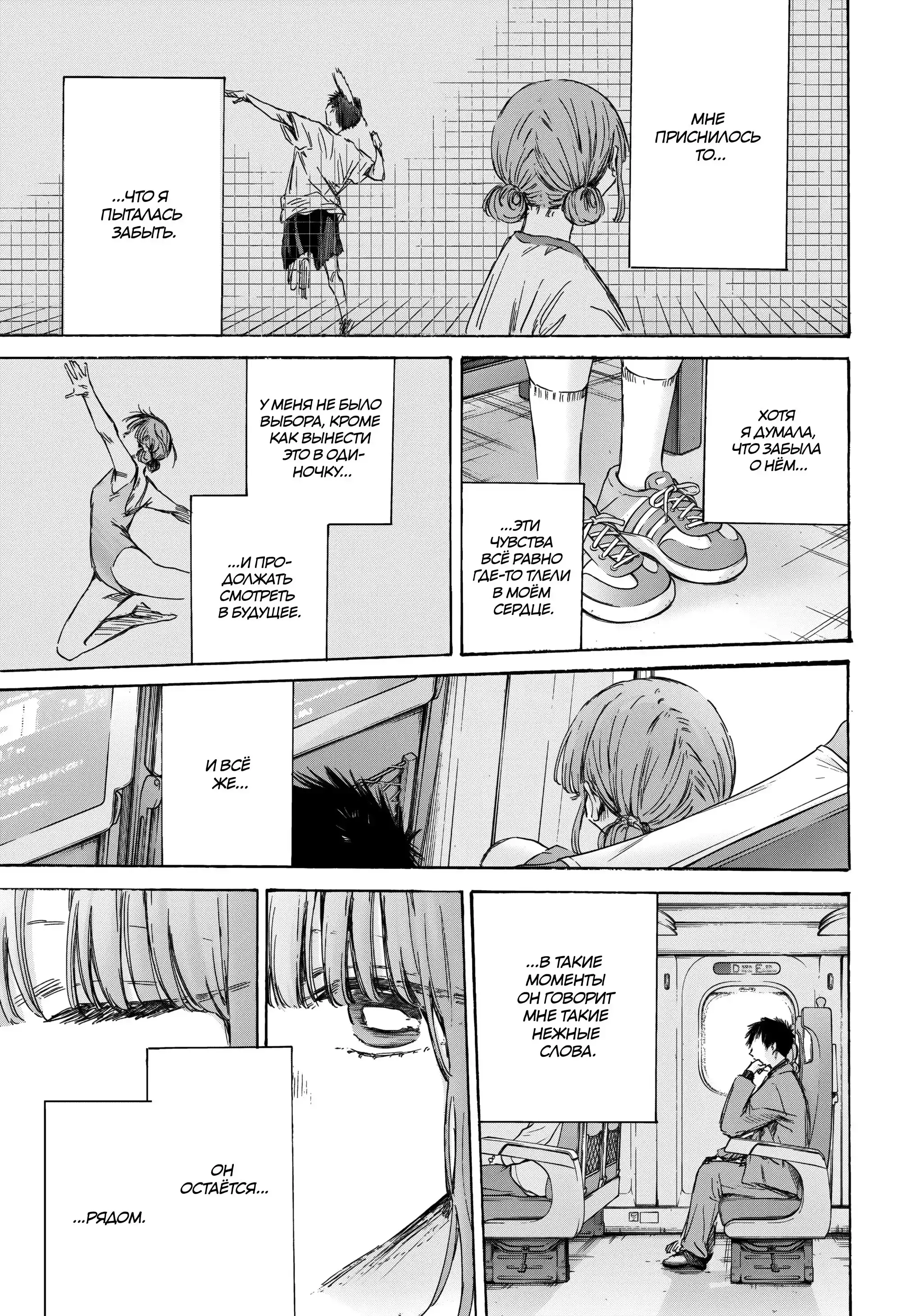 Read Голубая шкатулка Манга (Blue Box) Manga Online