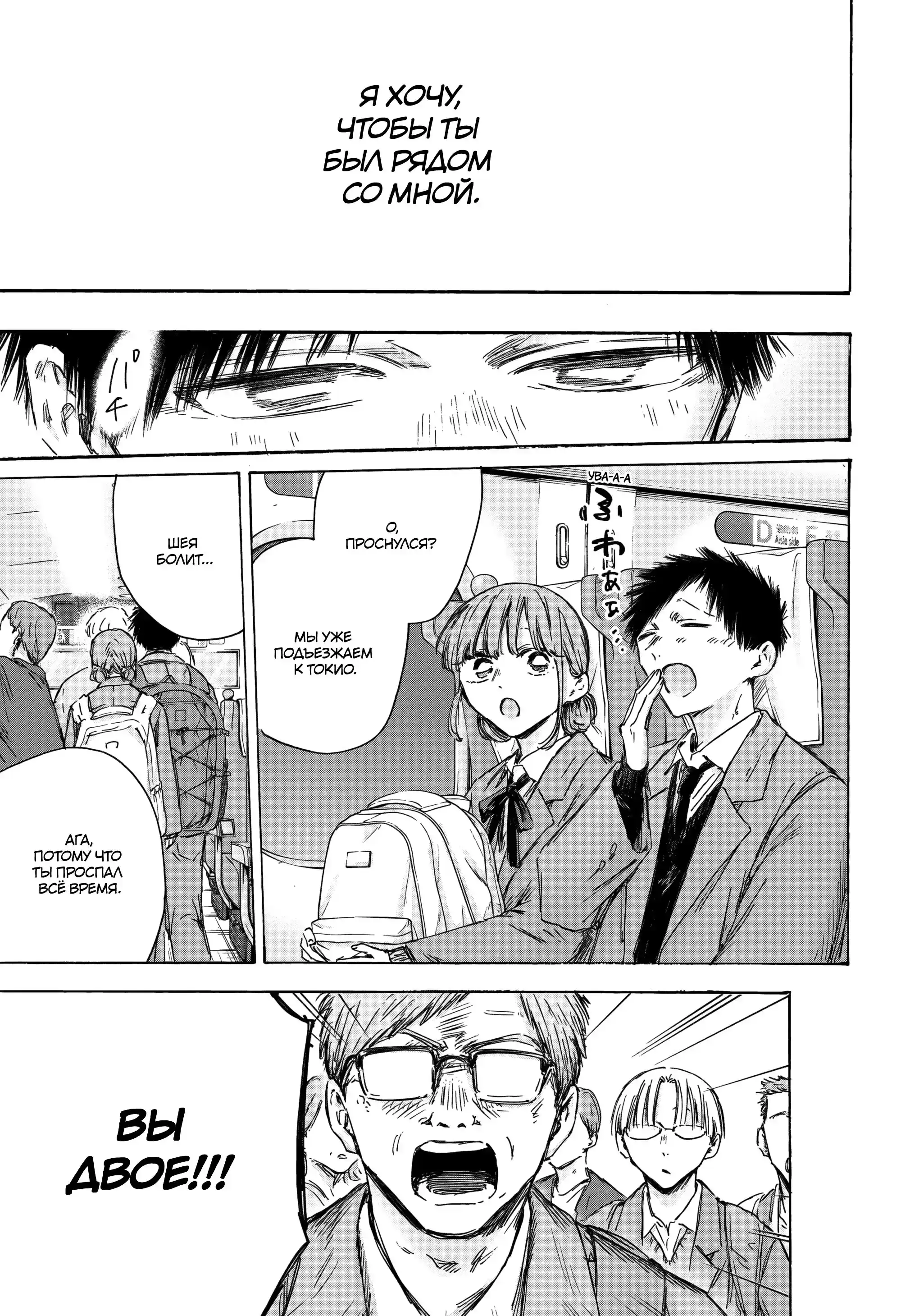 Read Голубая шкатулка Манга (Blue Box) Manga Online