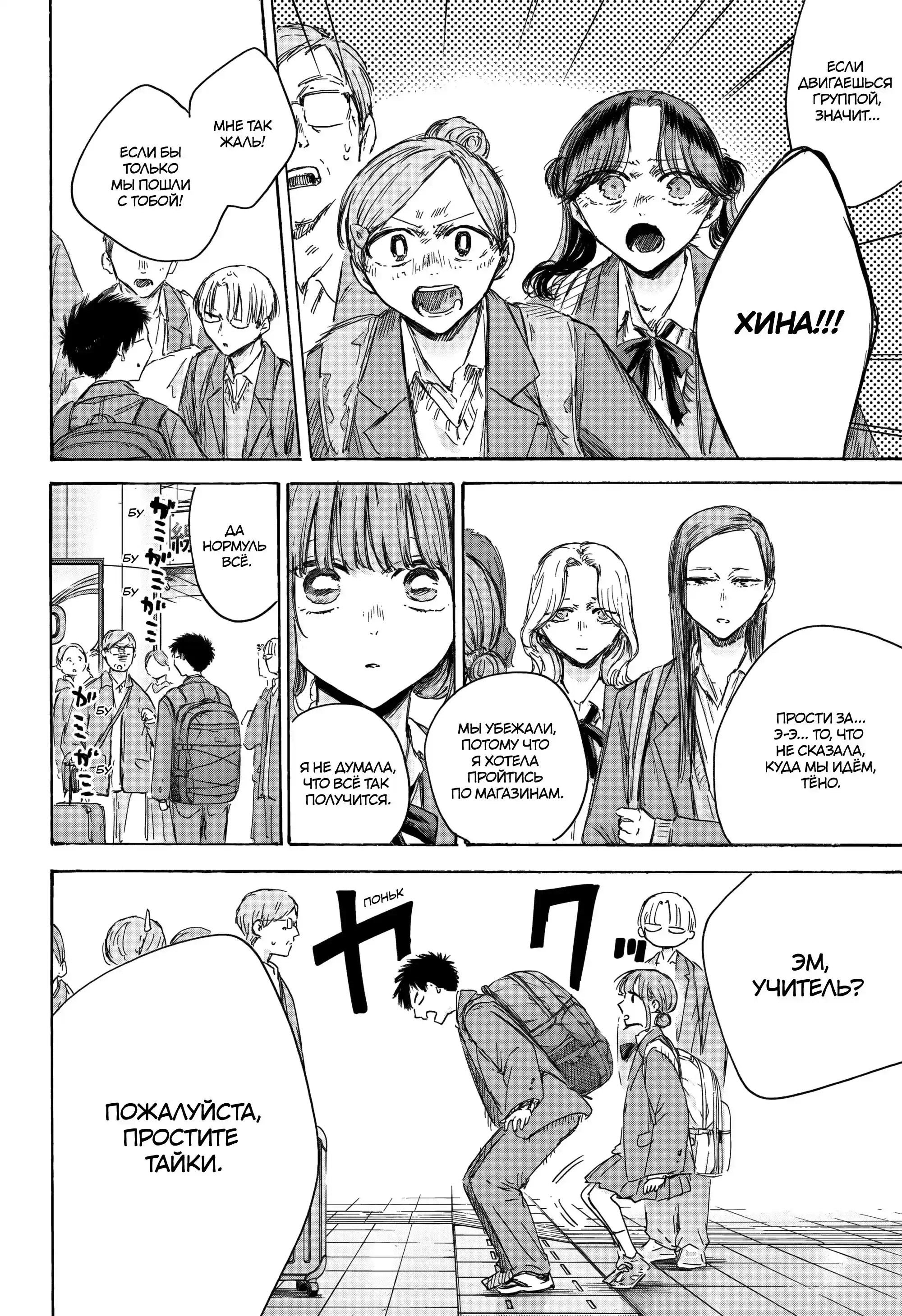 Read Голубая шкатулка Манга (Blue Box) Manga Online