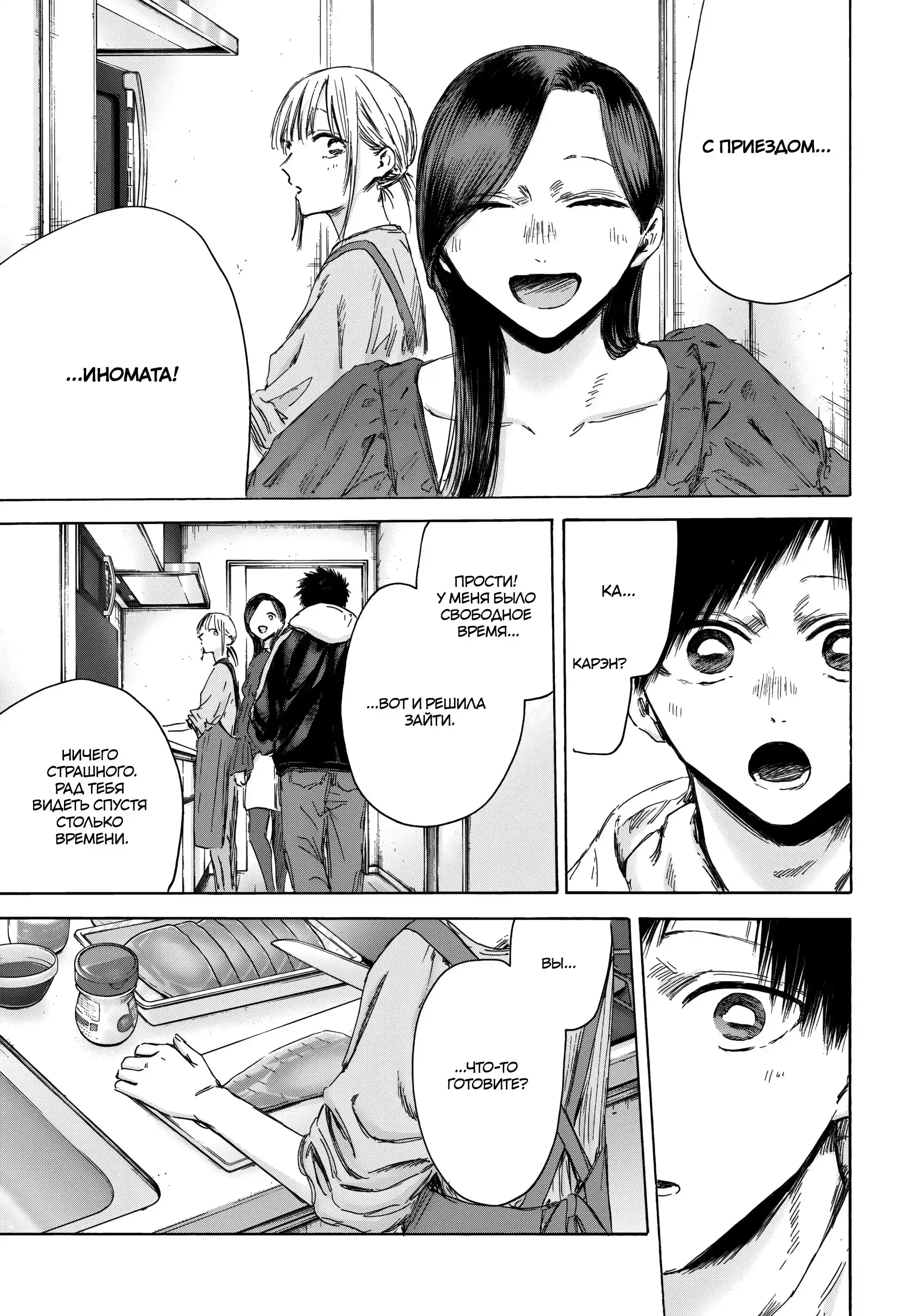 Read Голубая шкатулка Манга (Blue Box) Manga Online