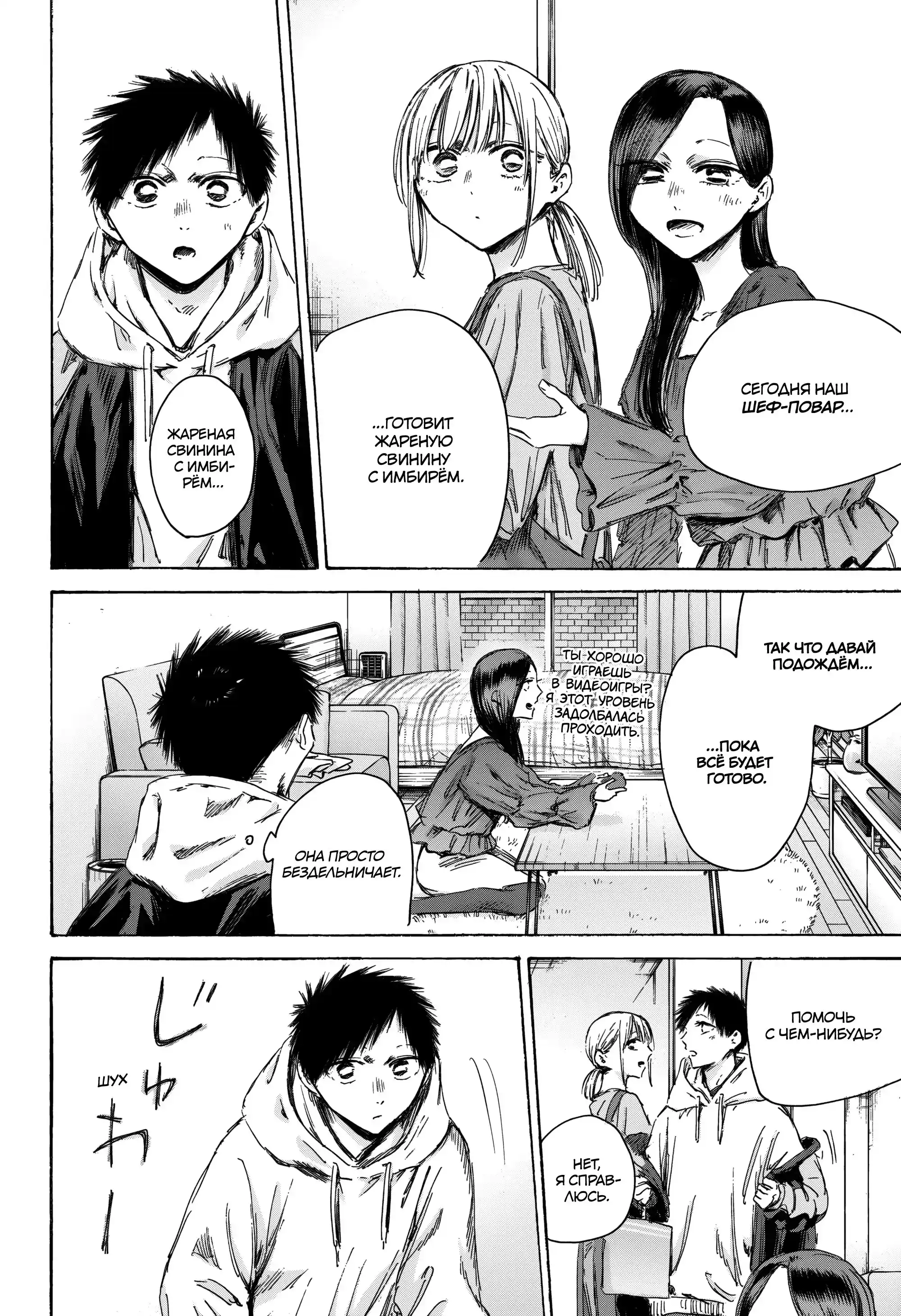 Read Голубая шкатулка Манга (Blue Box) Manga Online