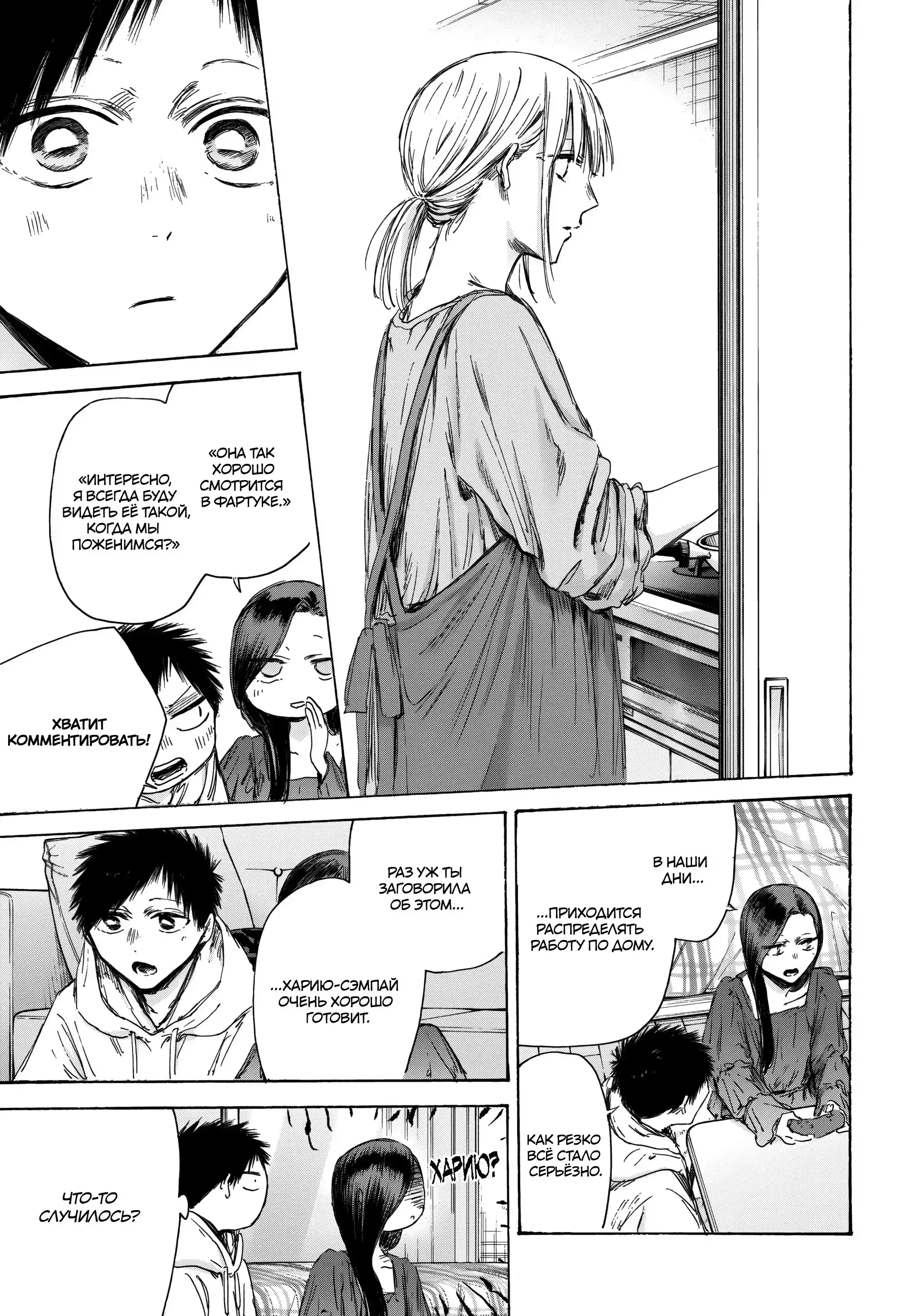 Read Голубая шкатулка Манга (Blue Box) Manga Online