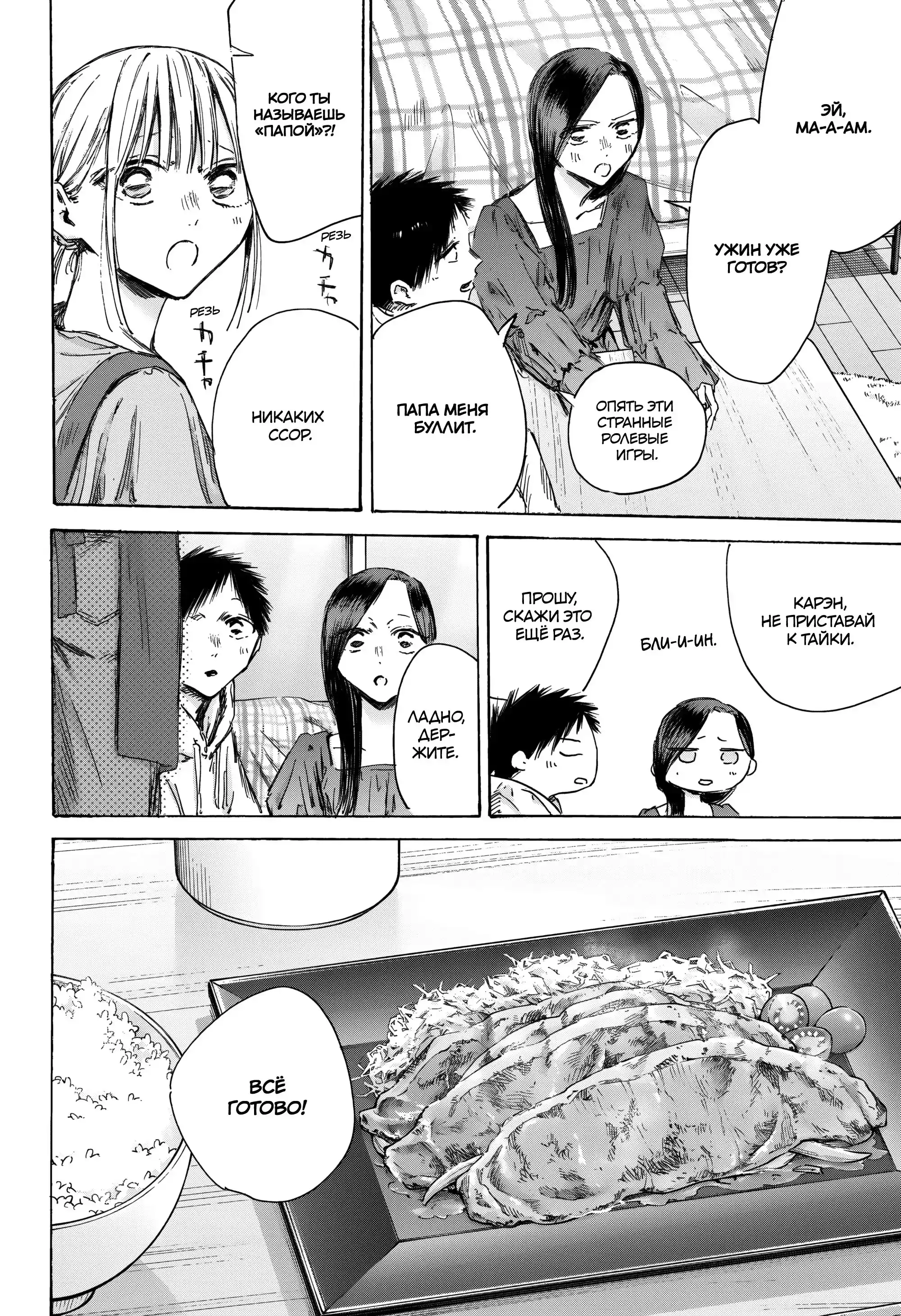 Read Голубая шкатулка Манга (Blue Box) Manga Online