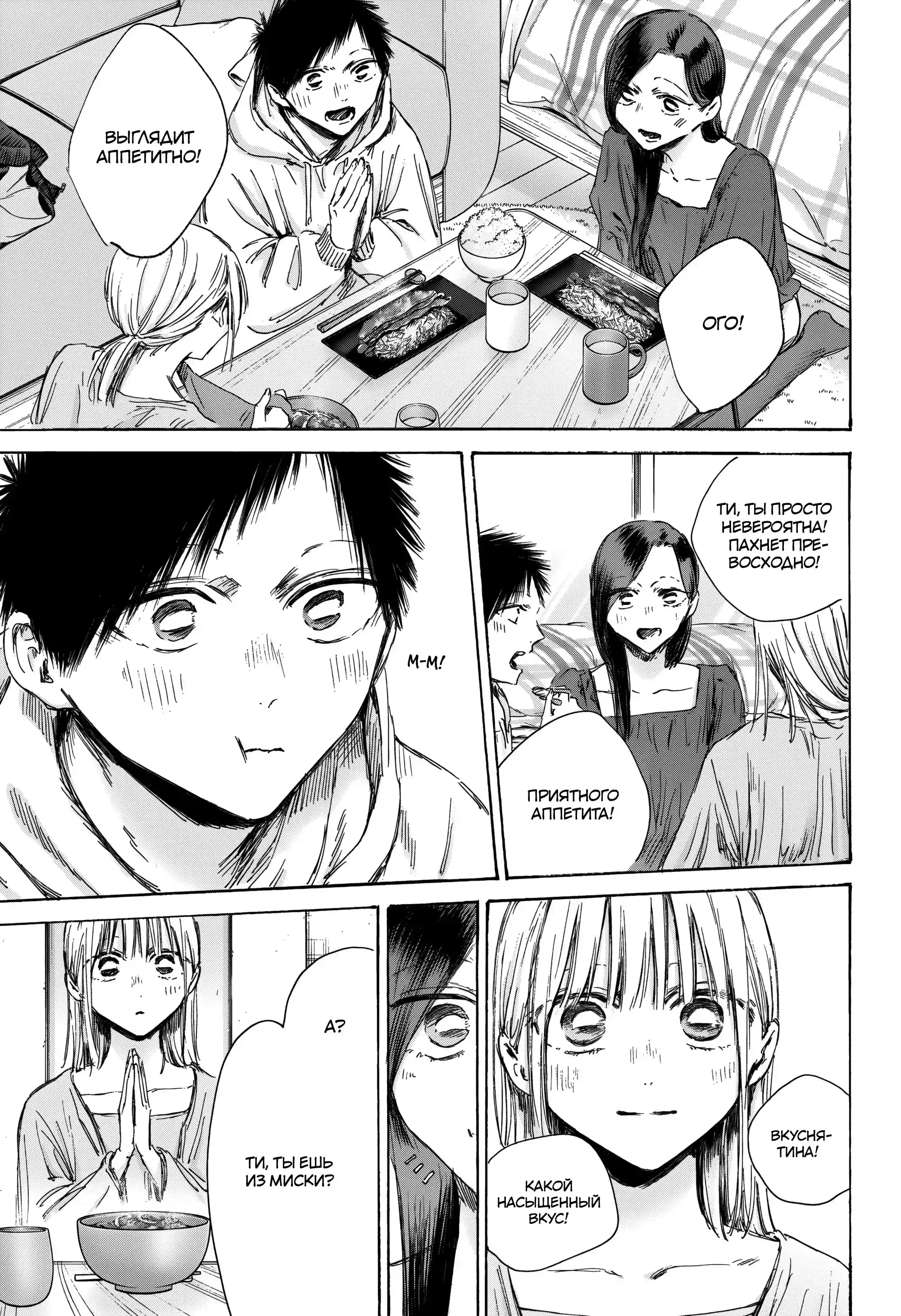 Read Голубая шкатулка Манга (Blue Box) Manga Online