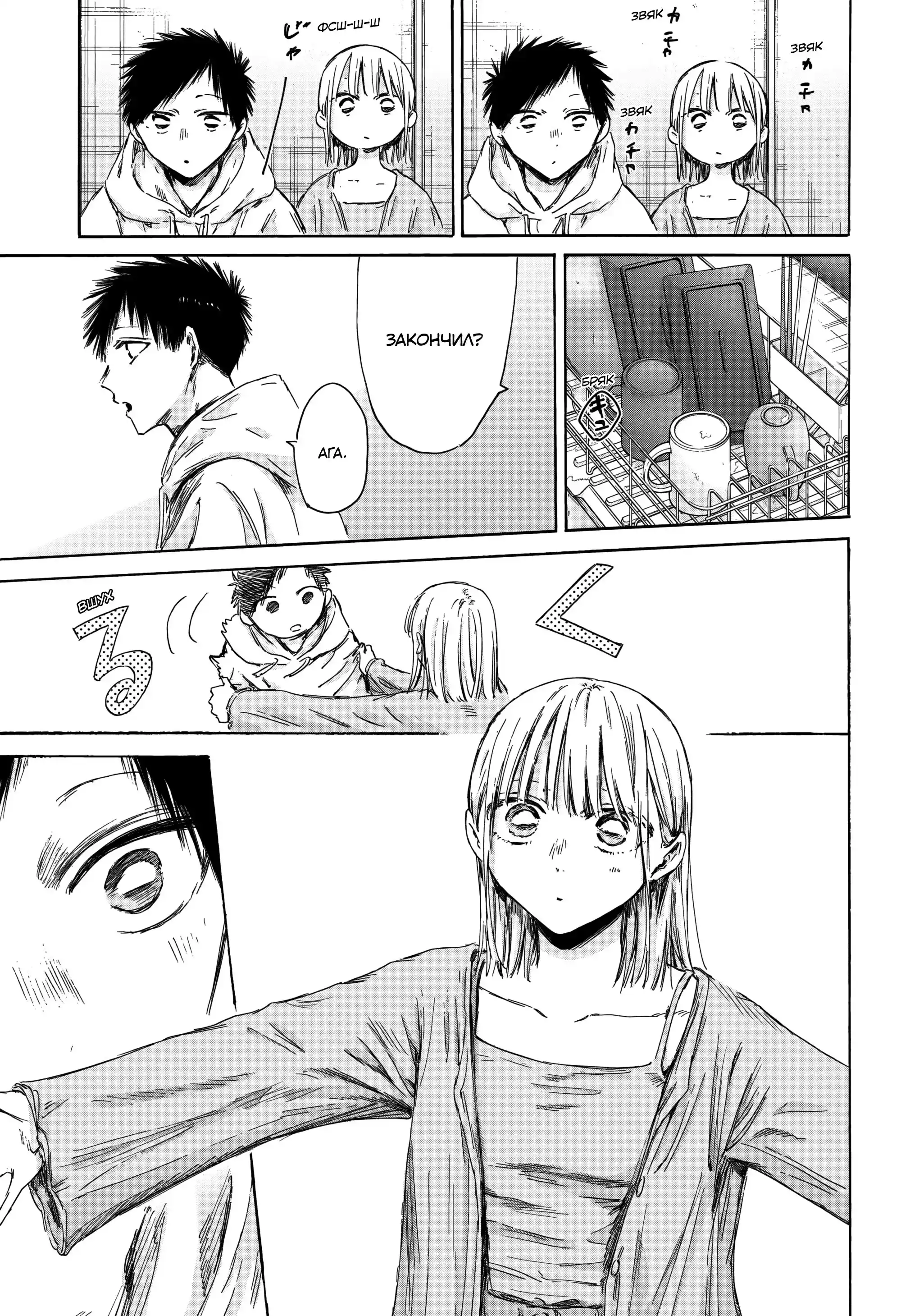 Read Голубая шкатулка Манга (Blue Box) Manga Online