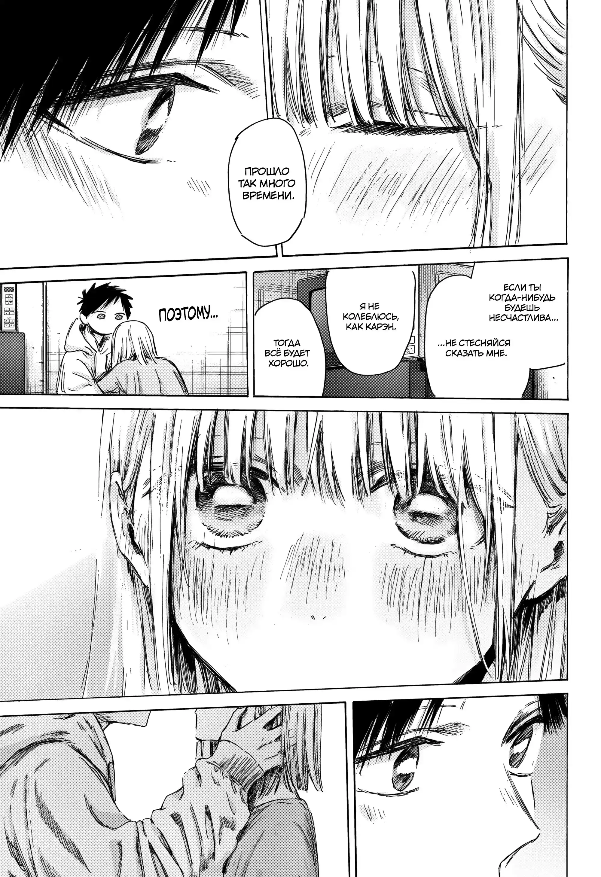 Read Голубая шкатулка Манга (Blue Box) Manga Online