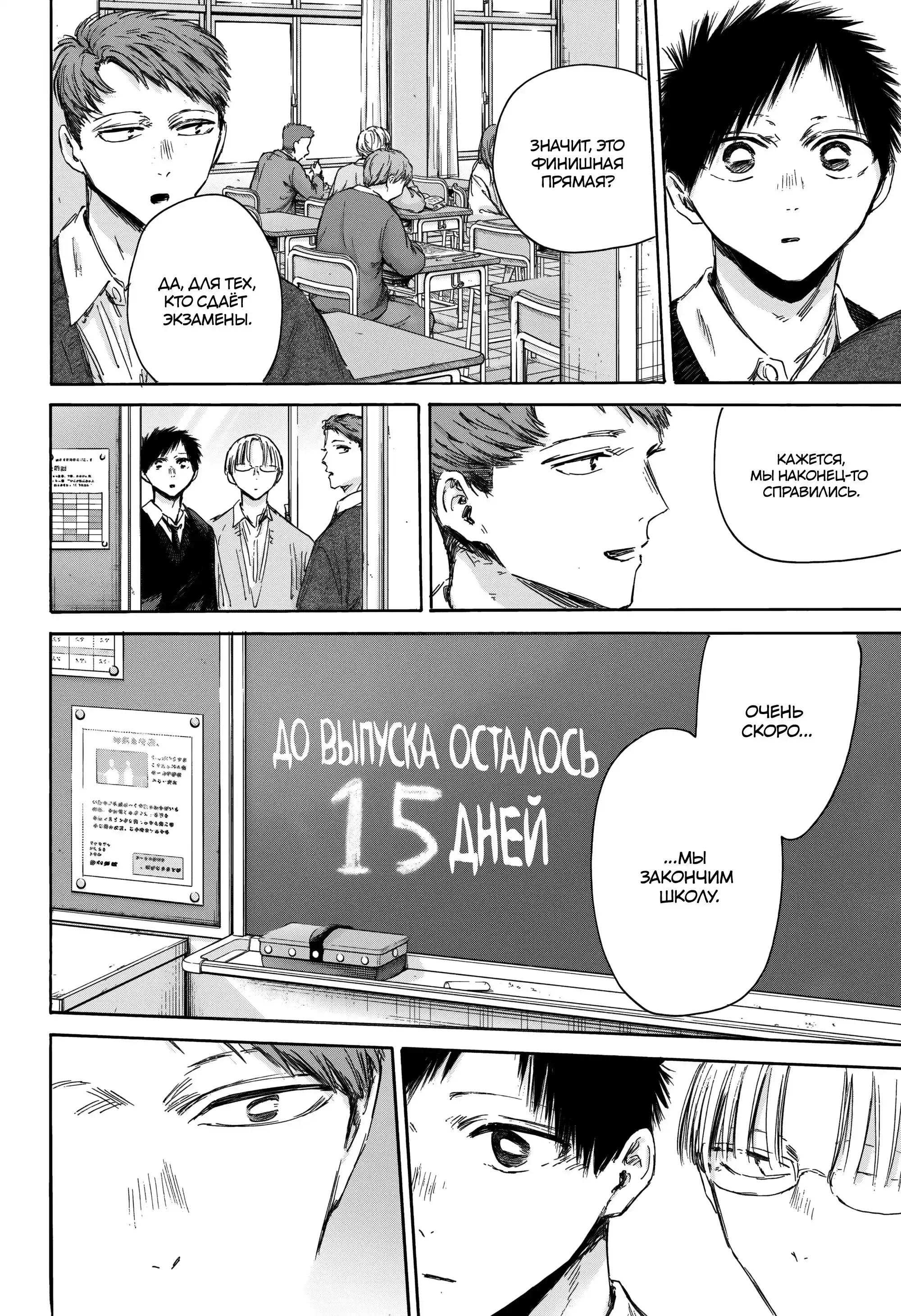 Read Голубая шкатулка Манга (Blue Box) Manga Online